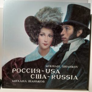 Россия-USA. США-Russia / Михаил Шаньков
