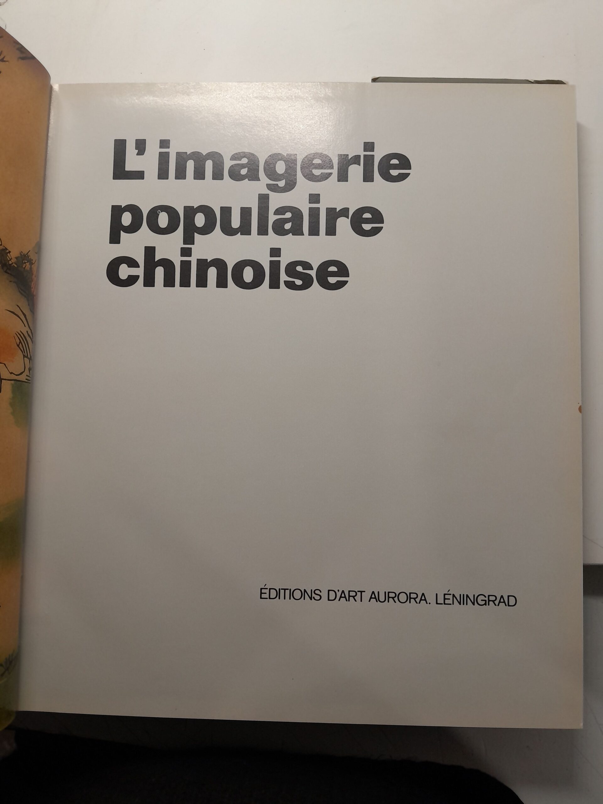 Китайские популярные образы / L'imagerie populaire chinoise — изображение 3