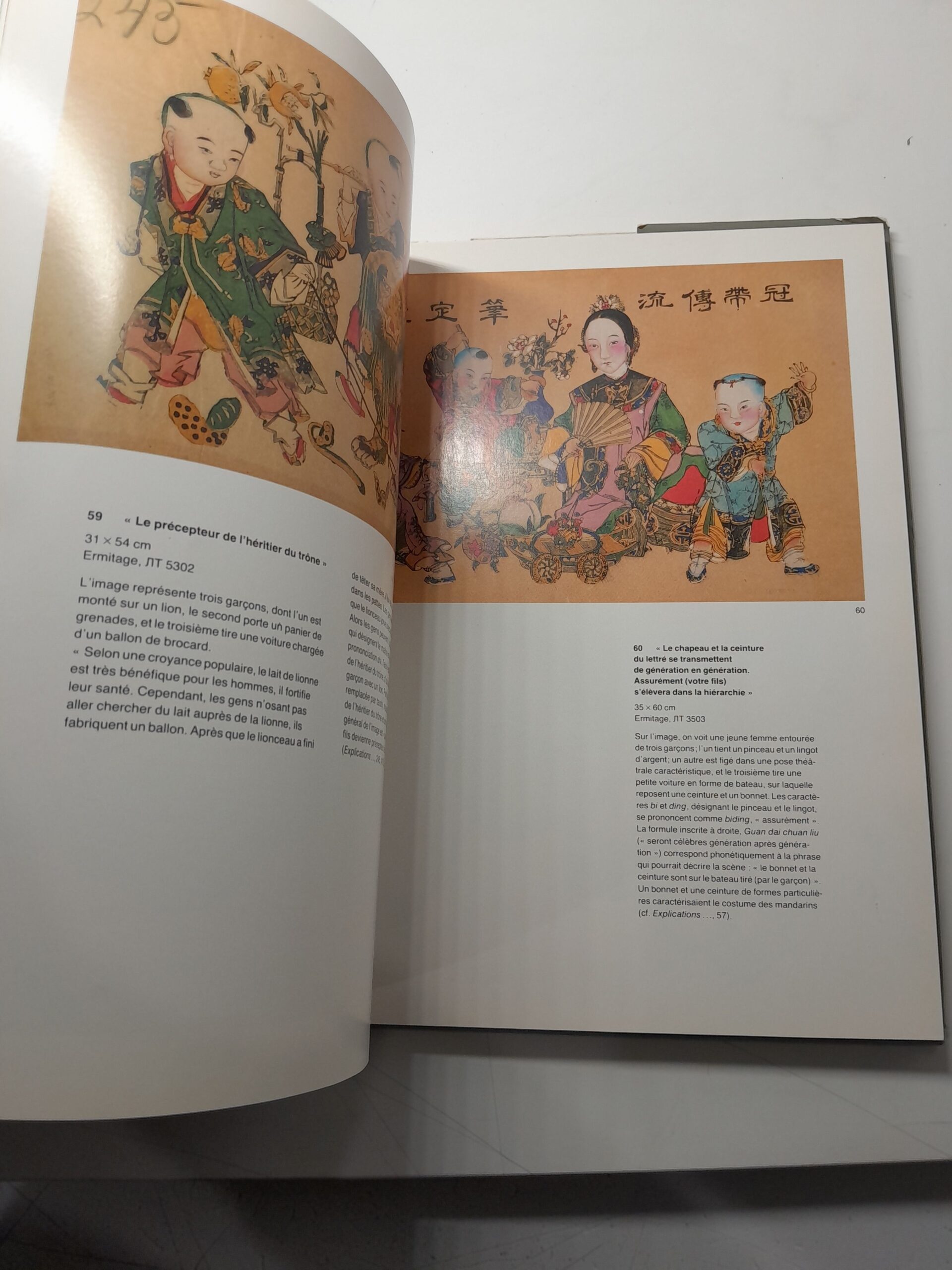 Китайские популярные образы / L'imagerie populaire chinoise — изображение 6