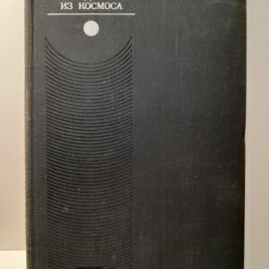 Геологические исследования из космоса