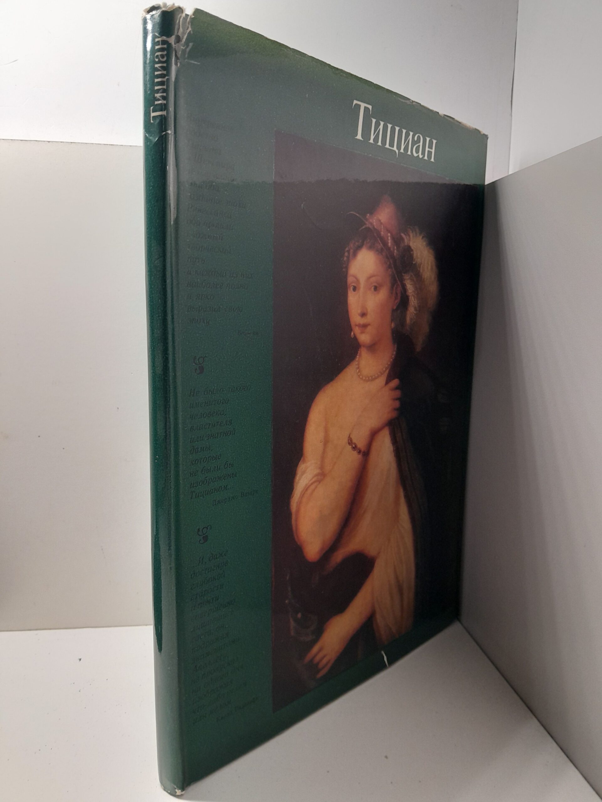 Тициан 1488-1576 — изображение 2
