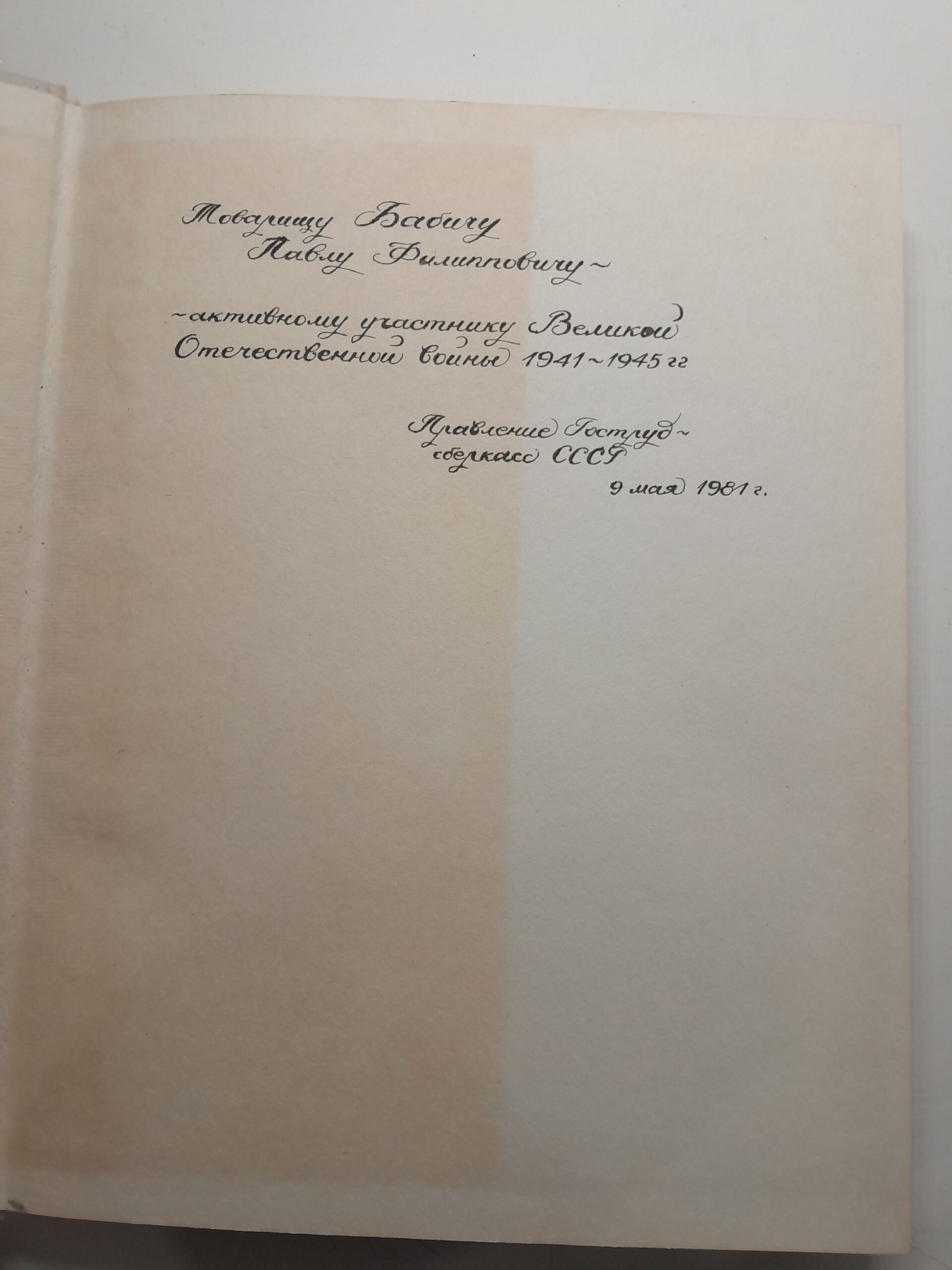 Великая Отечественная война в произведениях советских художников. Живопись, скульптура, графика — изображение 3