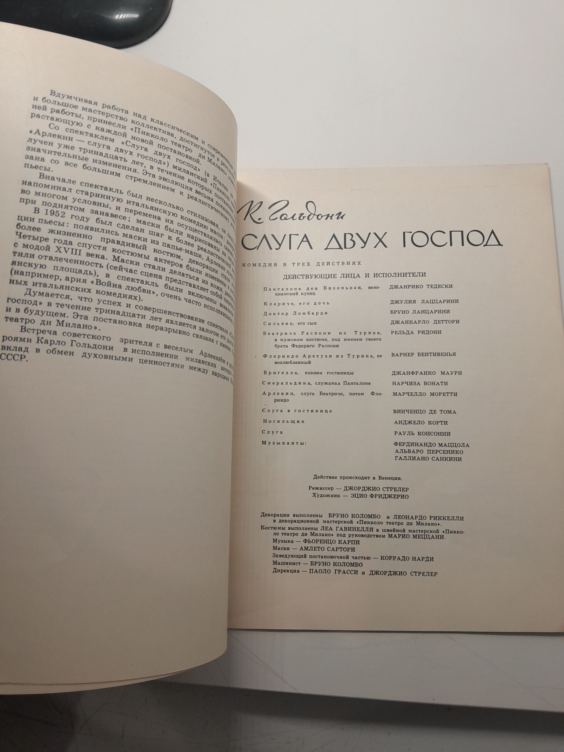 Пикколо Театро ди Милано — изображение 3