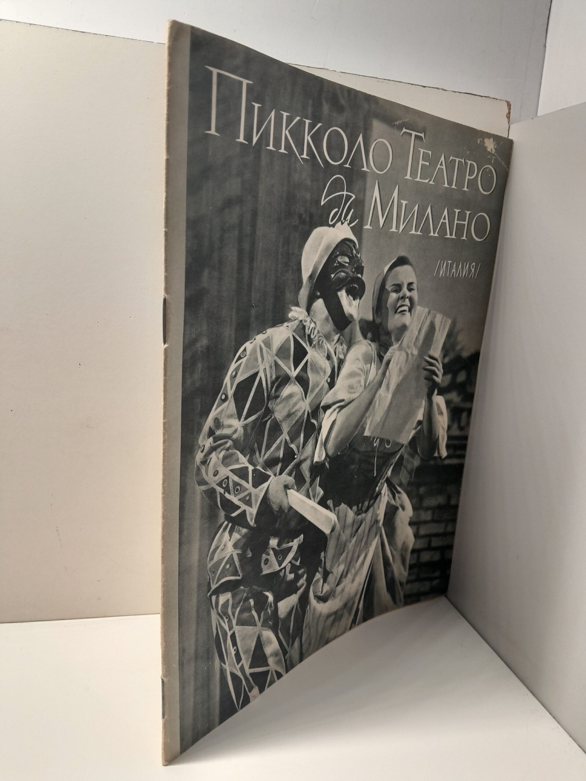 Пикколо Театро ди Милано — изображение 2