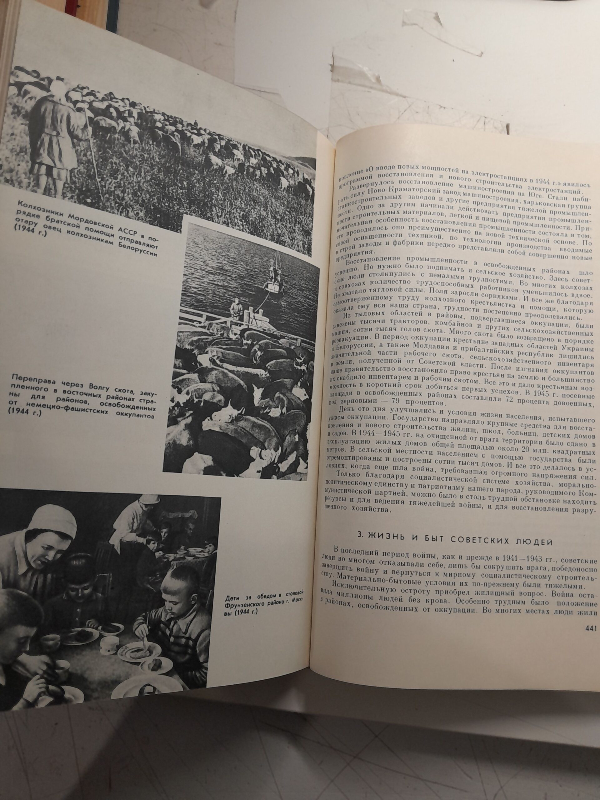 Великая Отечественная война Советского союза 1941-1945. Краткая история — изображение 4