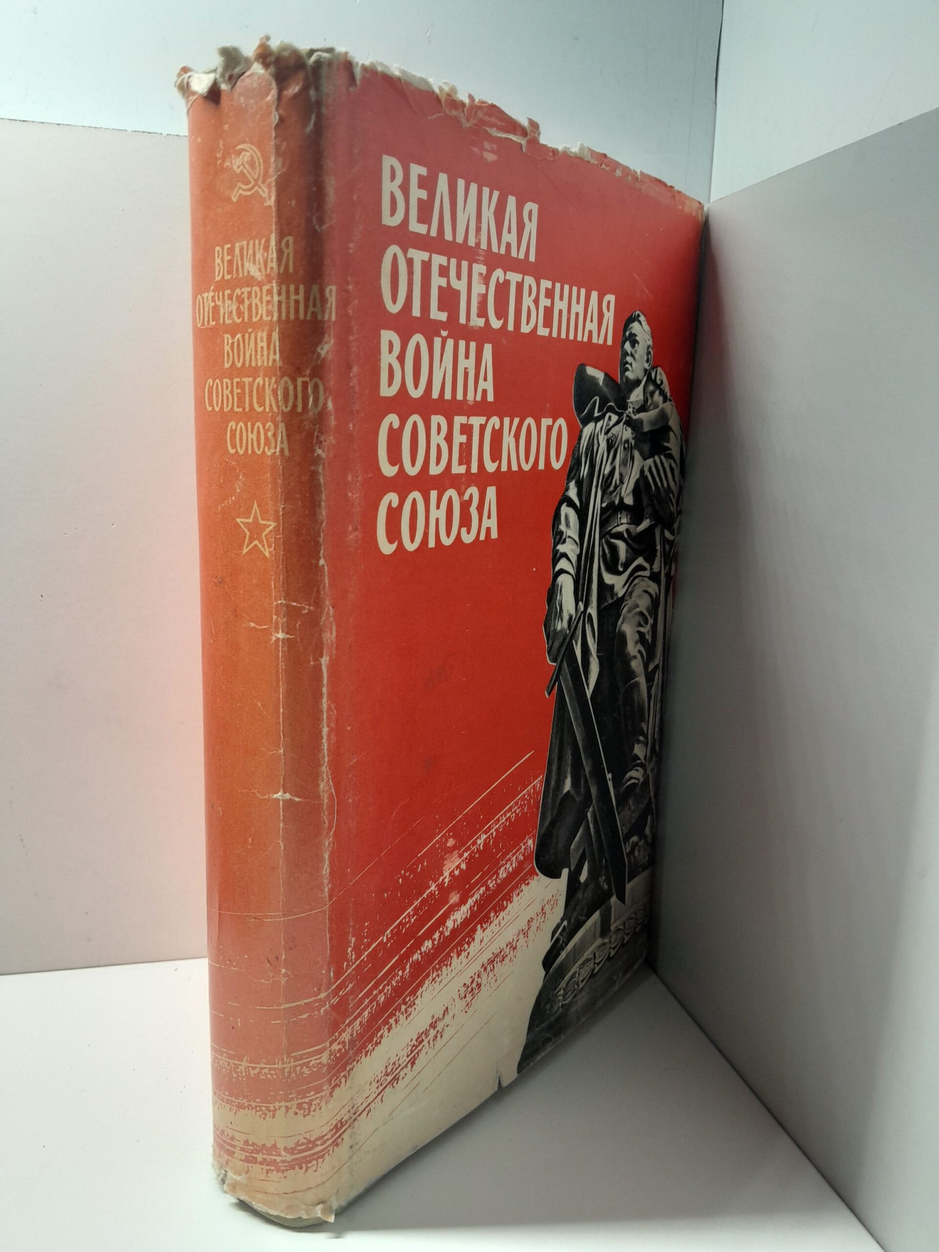 Великая Отечественная война Советского союза 1941-1945. Краткая история — изображение 2
