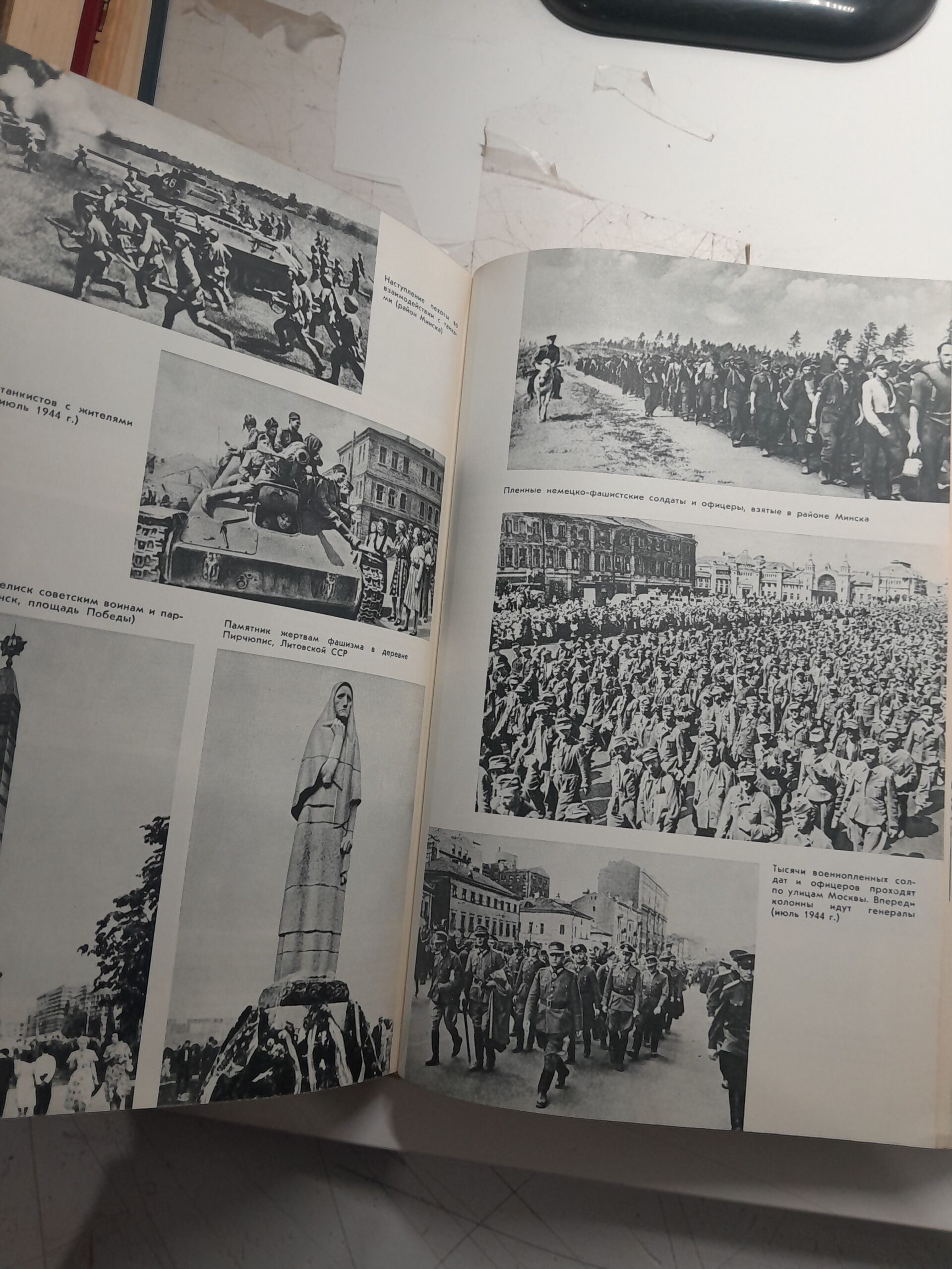 Великая Отечественная война Советского союза 1941-1945. Краткая история — изображение 5
