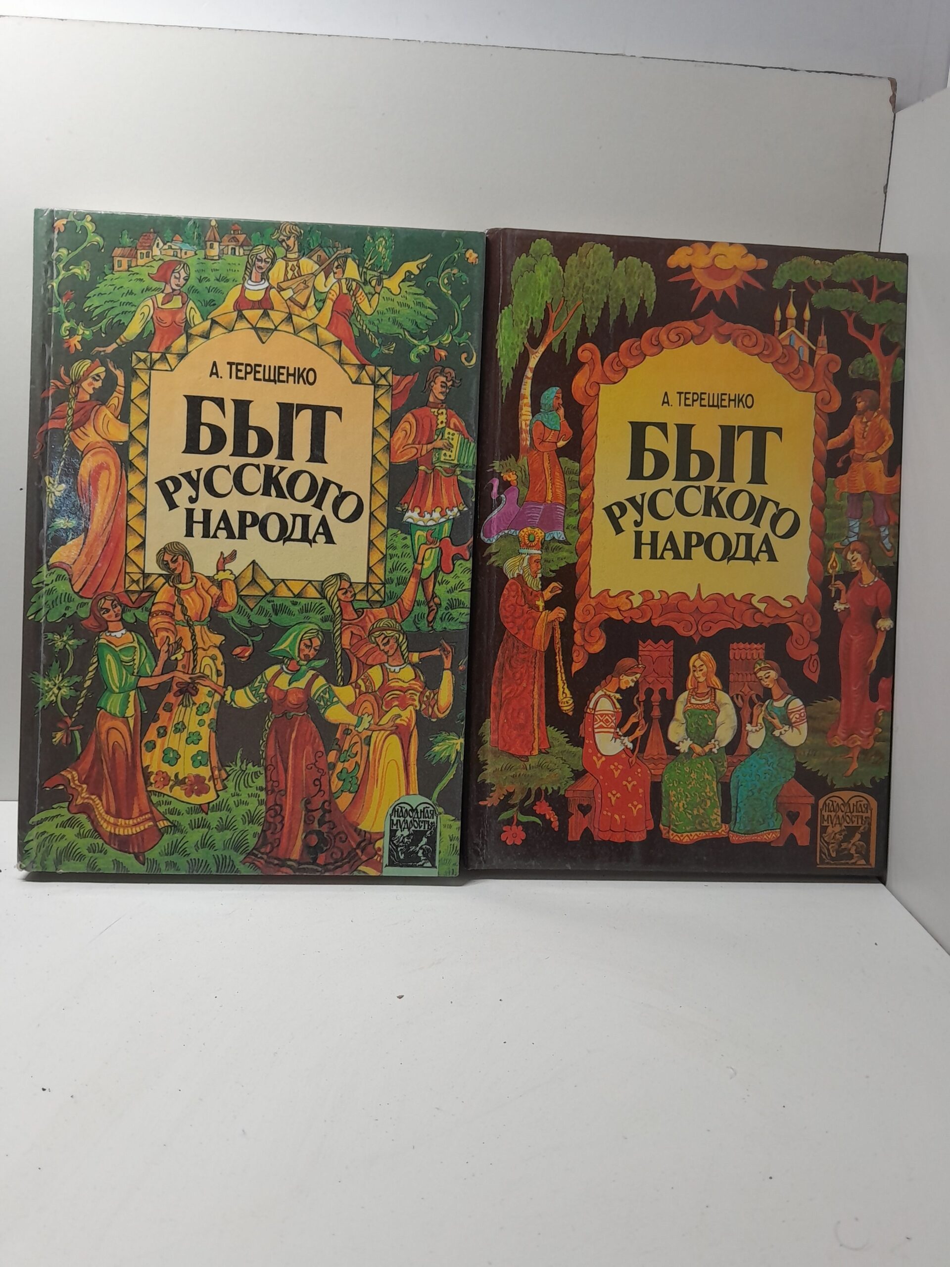 Быт русского народа. 2 тома , части 2-5. / Терещенко Александр