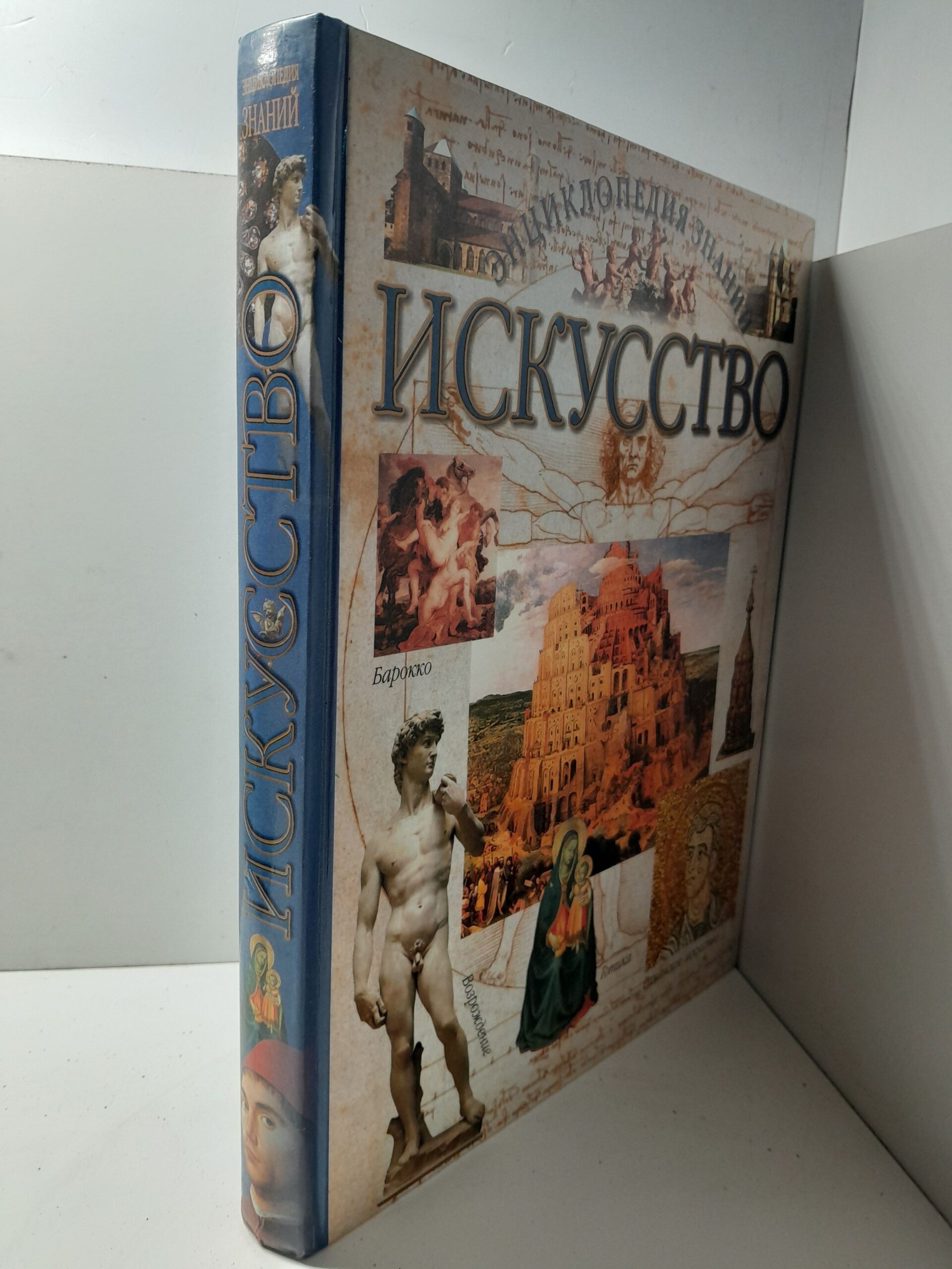 Искусство / Аронова Наталья — изображение 2