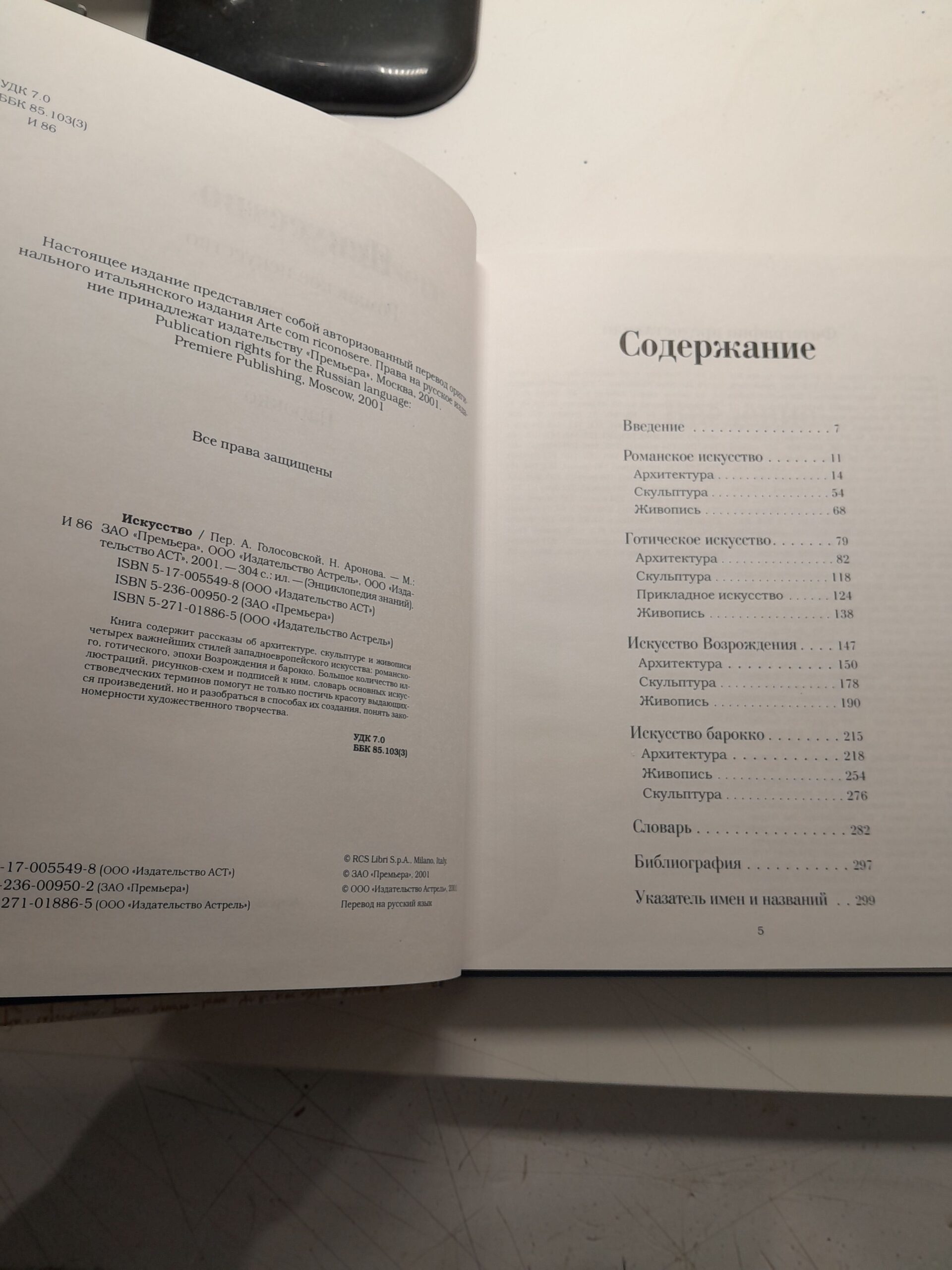 Искусство / Аронова Наталья — изображение 3