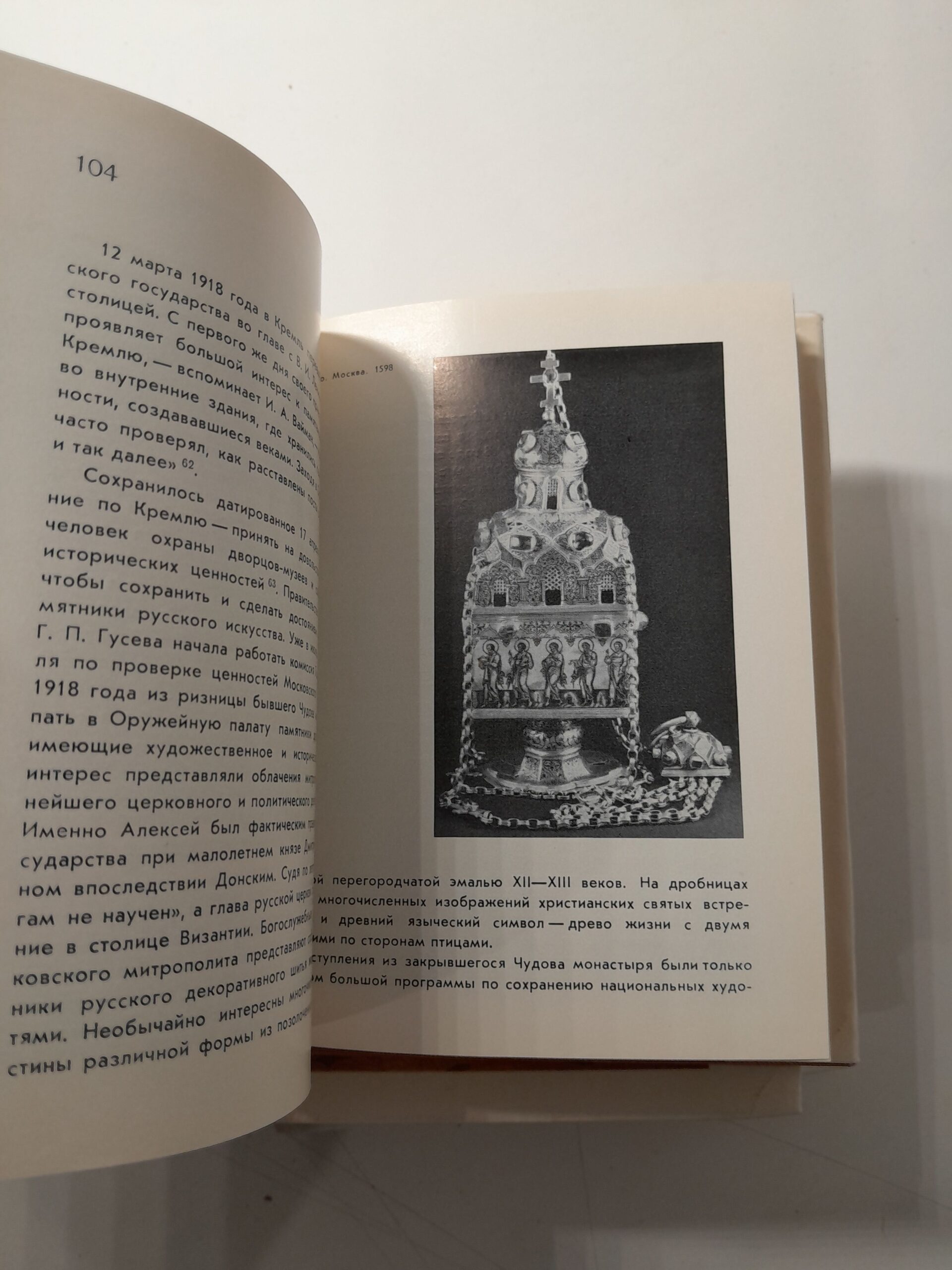 Музеи Парижа. Государственный Эрмитаж. Государственный музей Московского Кремля. Государственный музей изобразительных искусств. Голландская живопись XVII-XVIII веков в Эрмитажа ( 5 книг ) — изображение 5