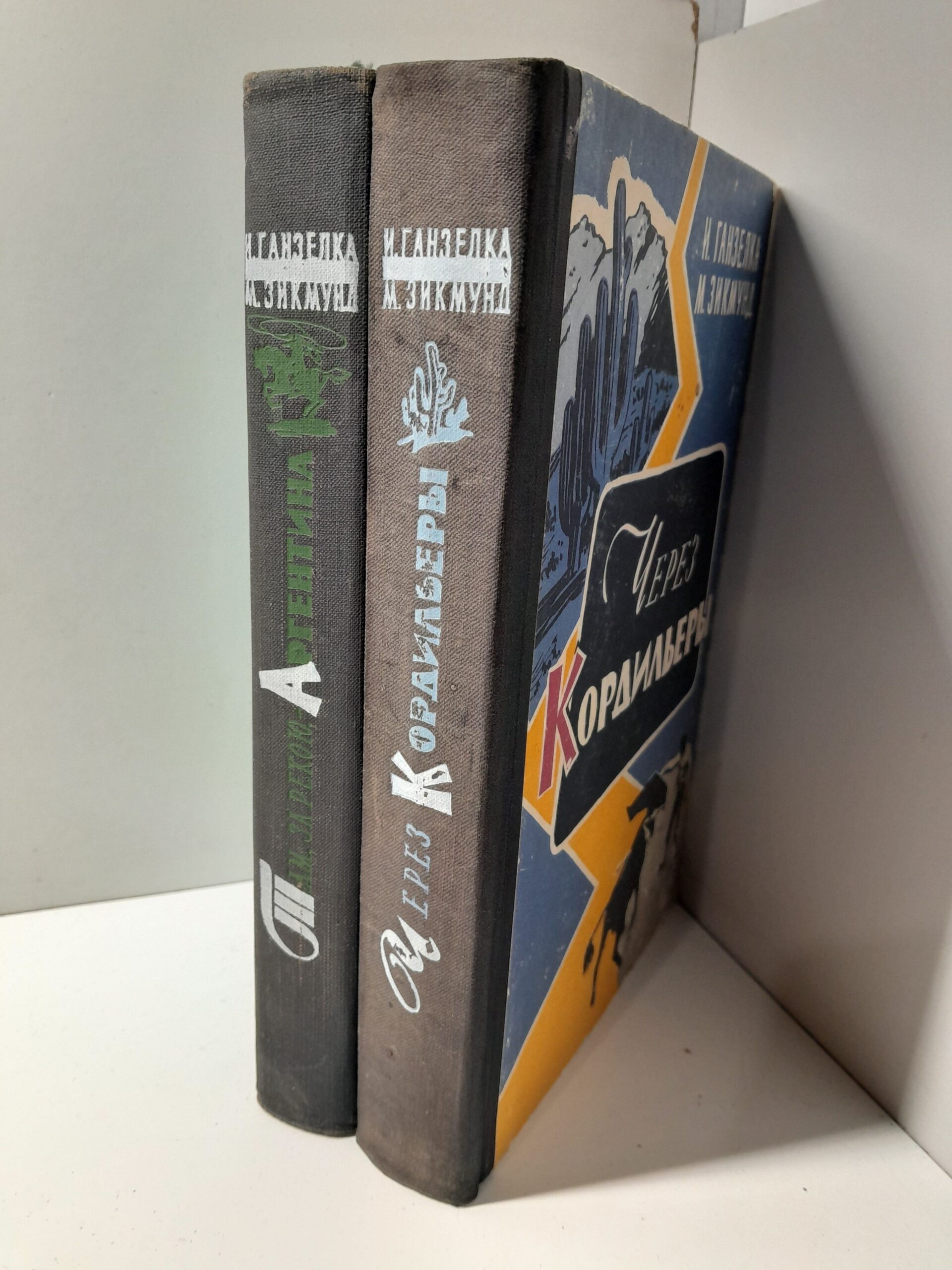 И. Ганзелка, М. Зикмунд / Через Кордильеры, Там, за рекою - Аргентина — изображение 2