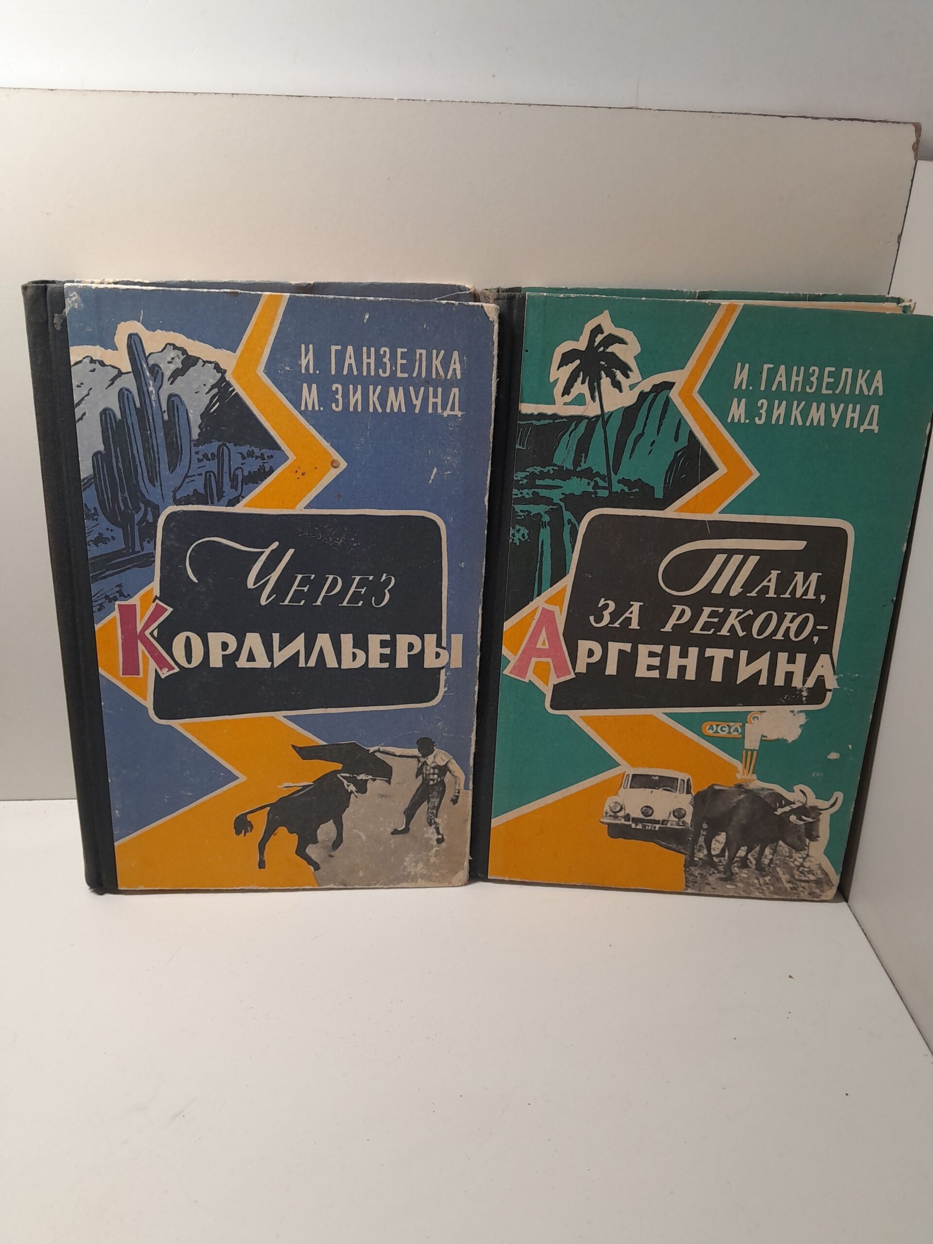 И. Ганзелка, М. Зикмунд / Через Кордильеры, Там, за рекою - Аргентина