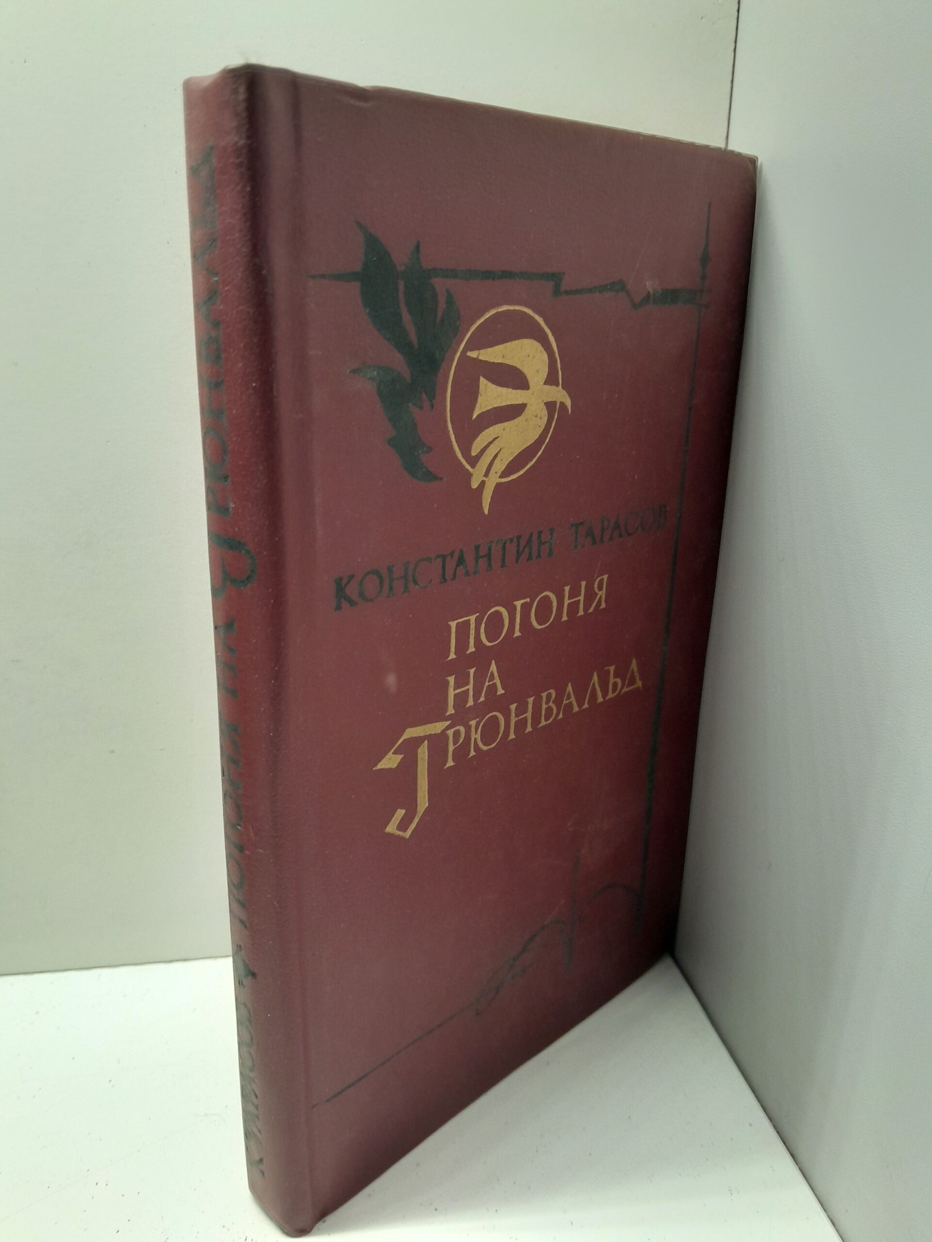 Погоня на Грюнвальд / К.И. Тарасов — изображение 2