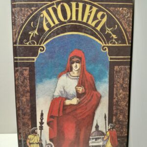 Византия / Ломбар Жан