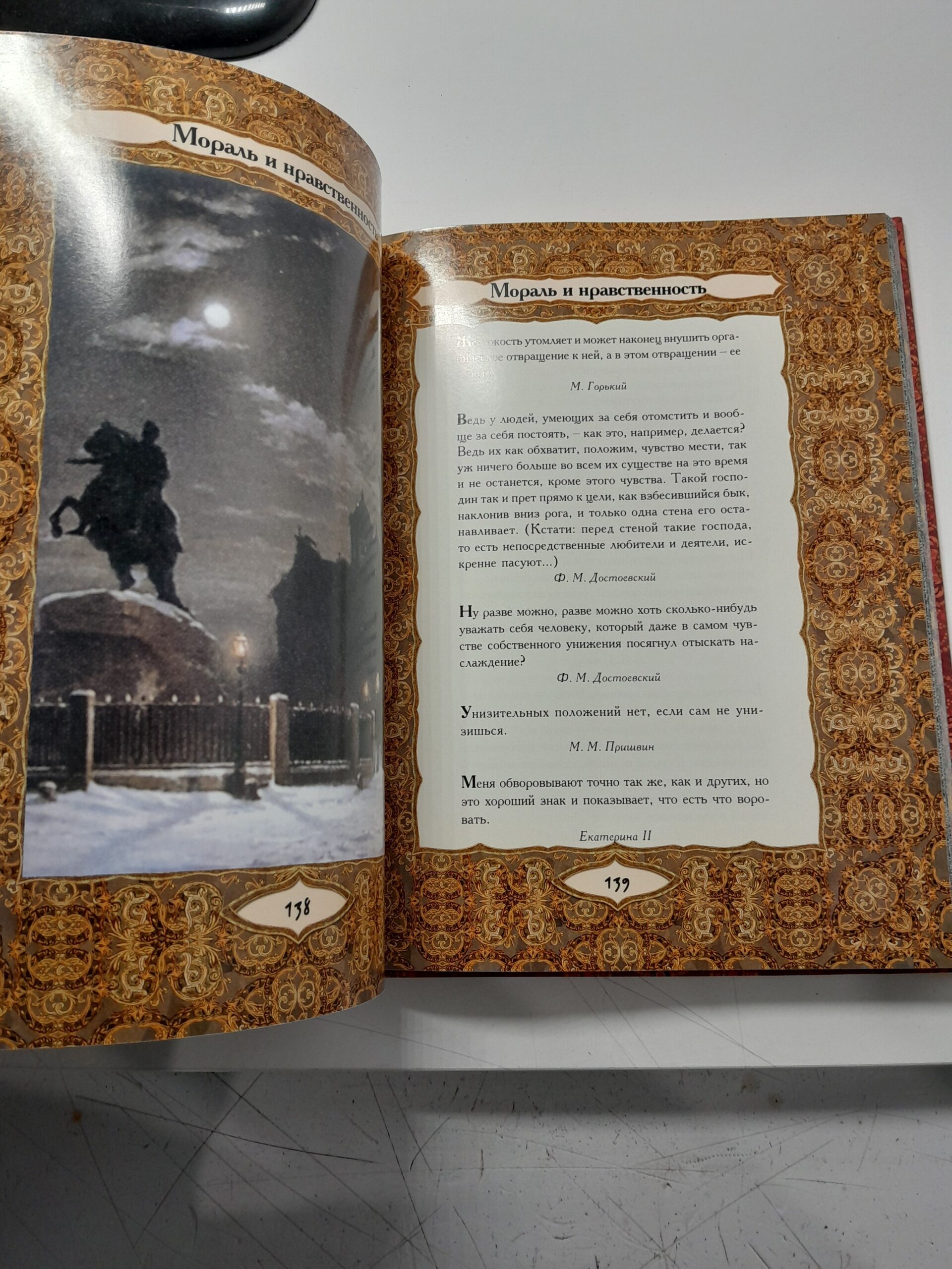 Откровения русской души / Линдберг Татьяна, Кожевников Александр — изображение 4