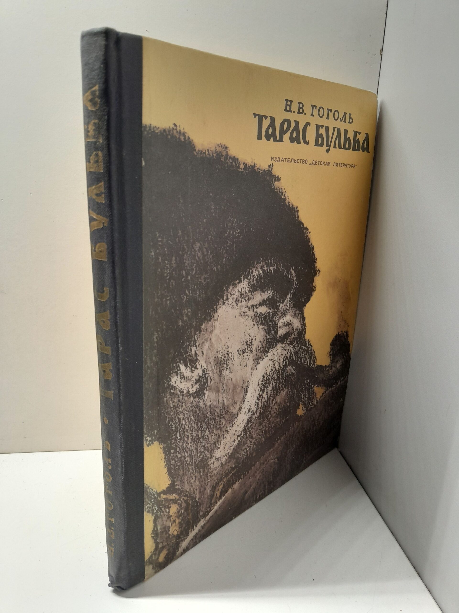 Тарас Бульба / Н.В. Гоголь — изображение 2