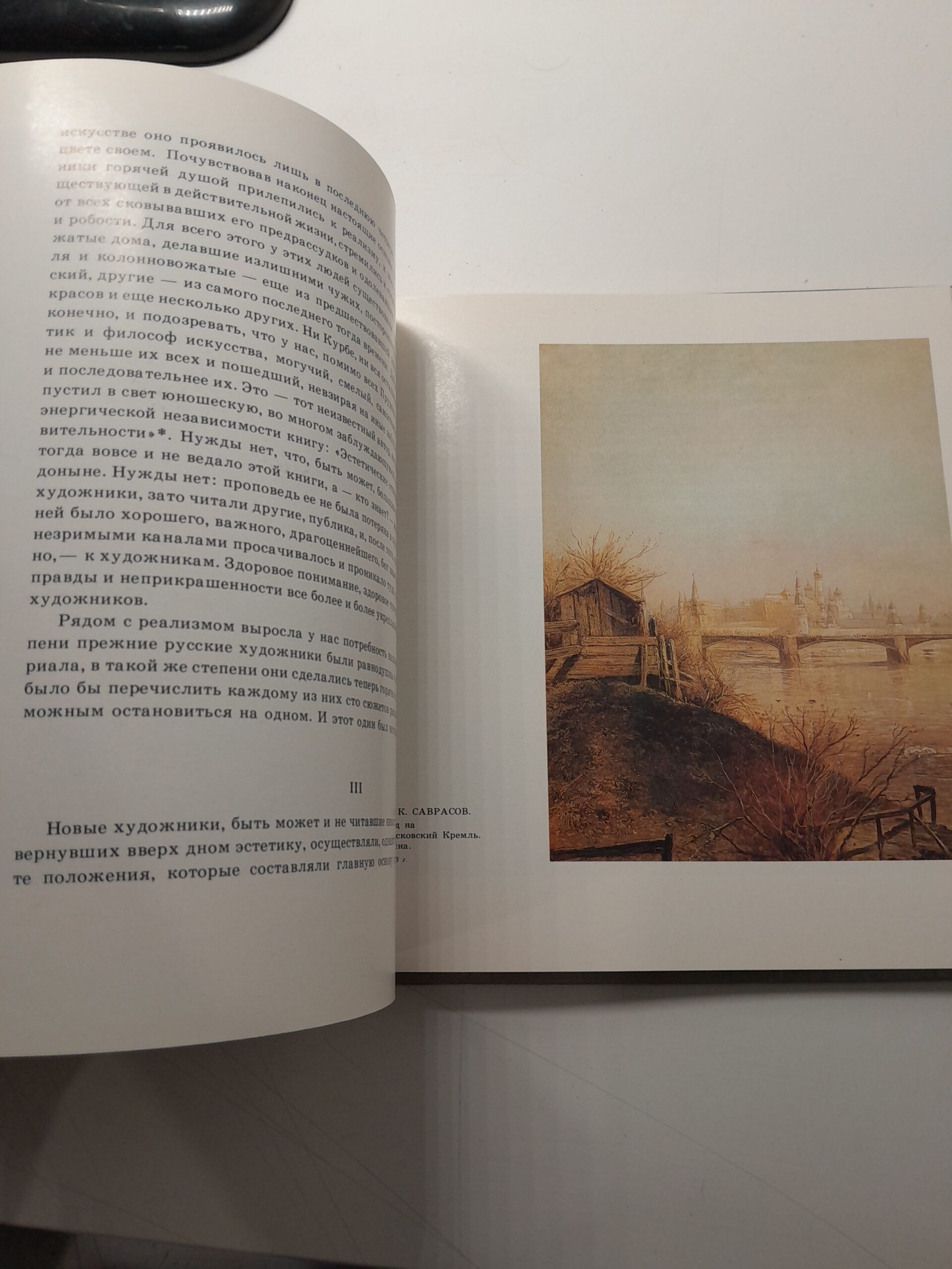 Избранные статьи о русской живописи / В.В. Стасов — изображение 6