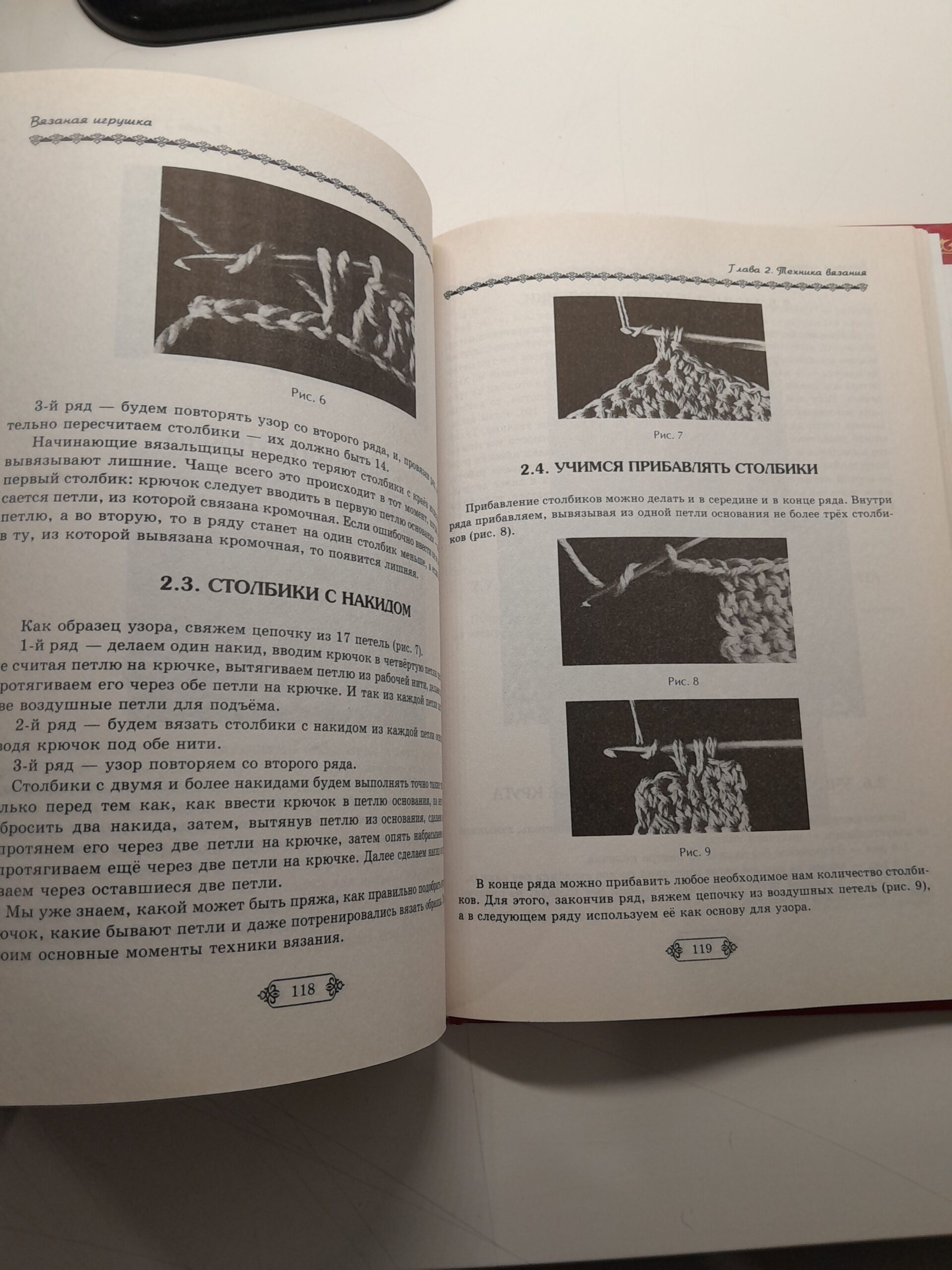 Авторская кукла. Мастер-класс для начинающих / Лебедева Т., Шевченко Т. — изображение 5