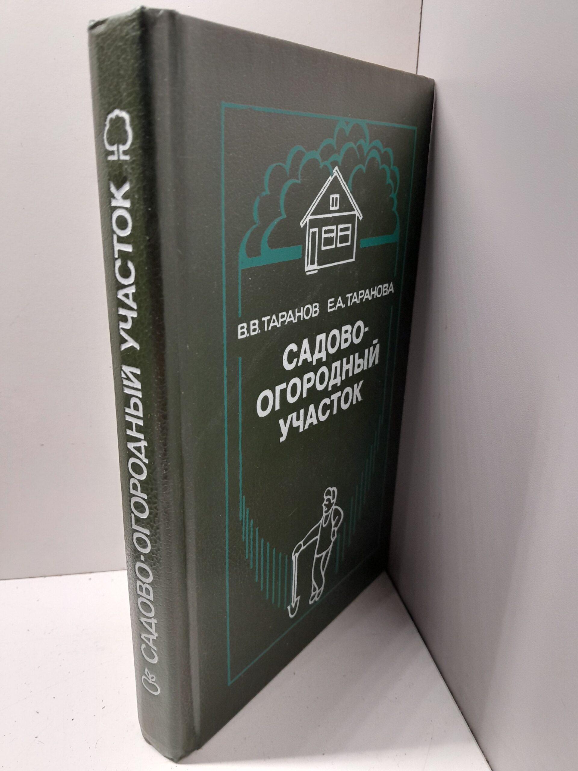 Садово-огородный участок / Таранова Евдокия, Таранов Василий — изображение 2