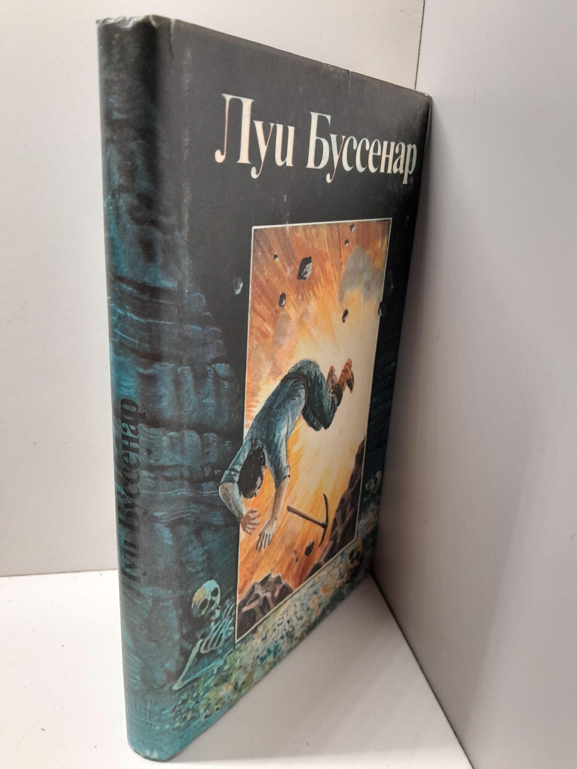 Похитители бриллиантов. Части 1, 2 / Буссенар Луи — изображение 2