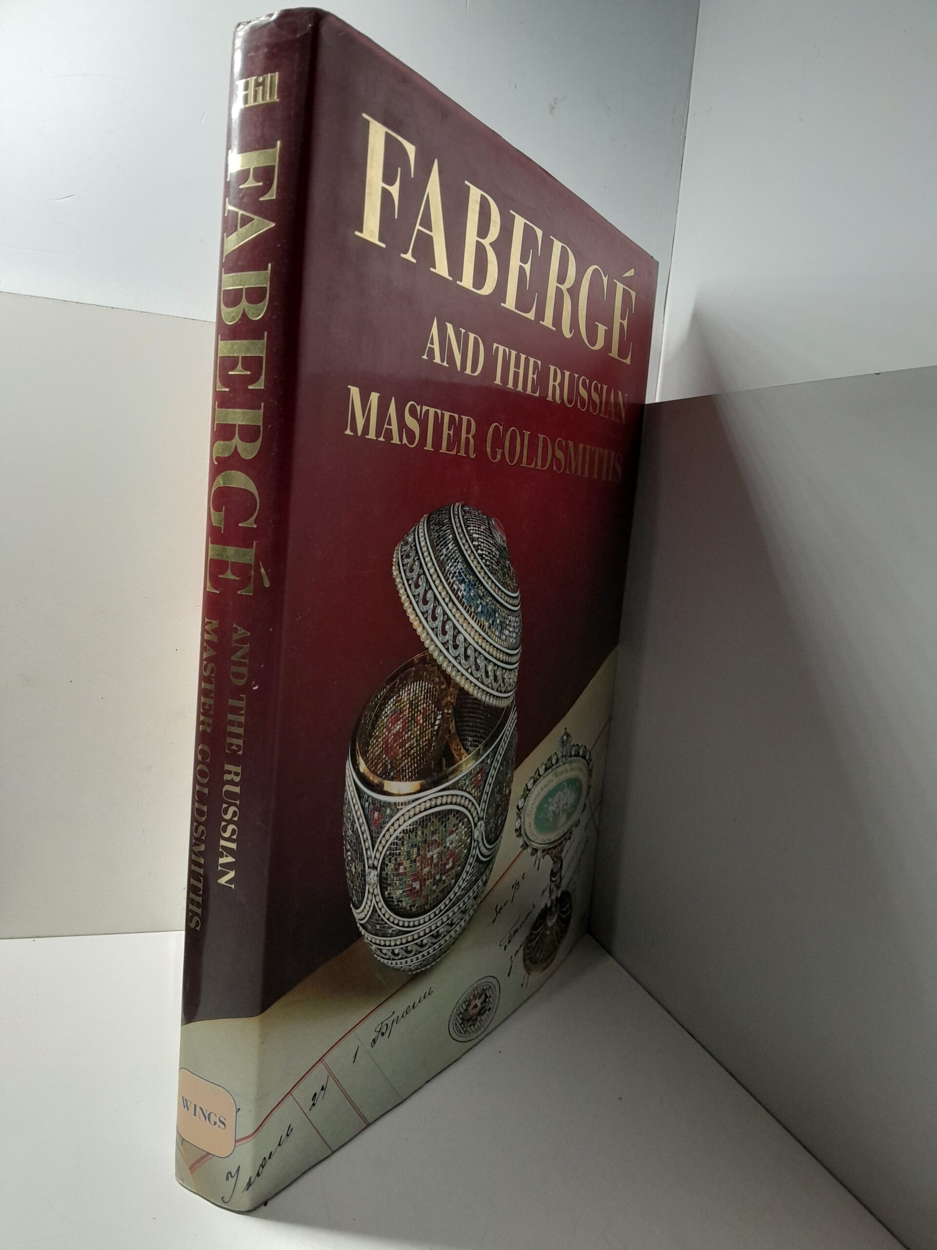 Фаберже и русские мастера-ювелиры Джерард Хилл / FABERG AND THE RUSSIAN MASTER GOLDSMITHS GERARD HILL — изображение 2