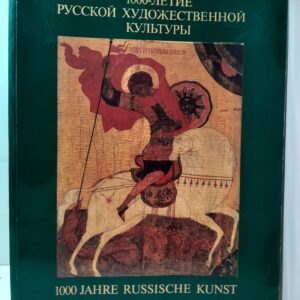 1000-летие русской художественной культуры