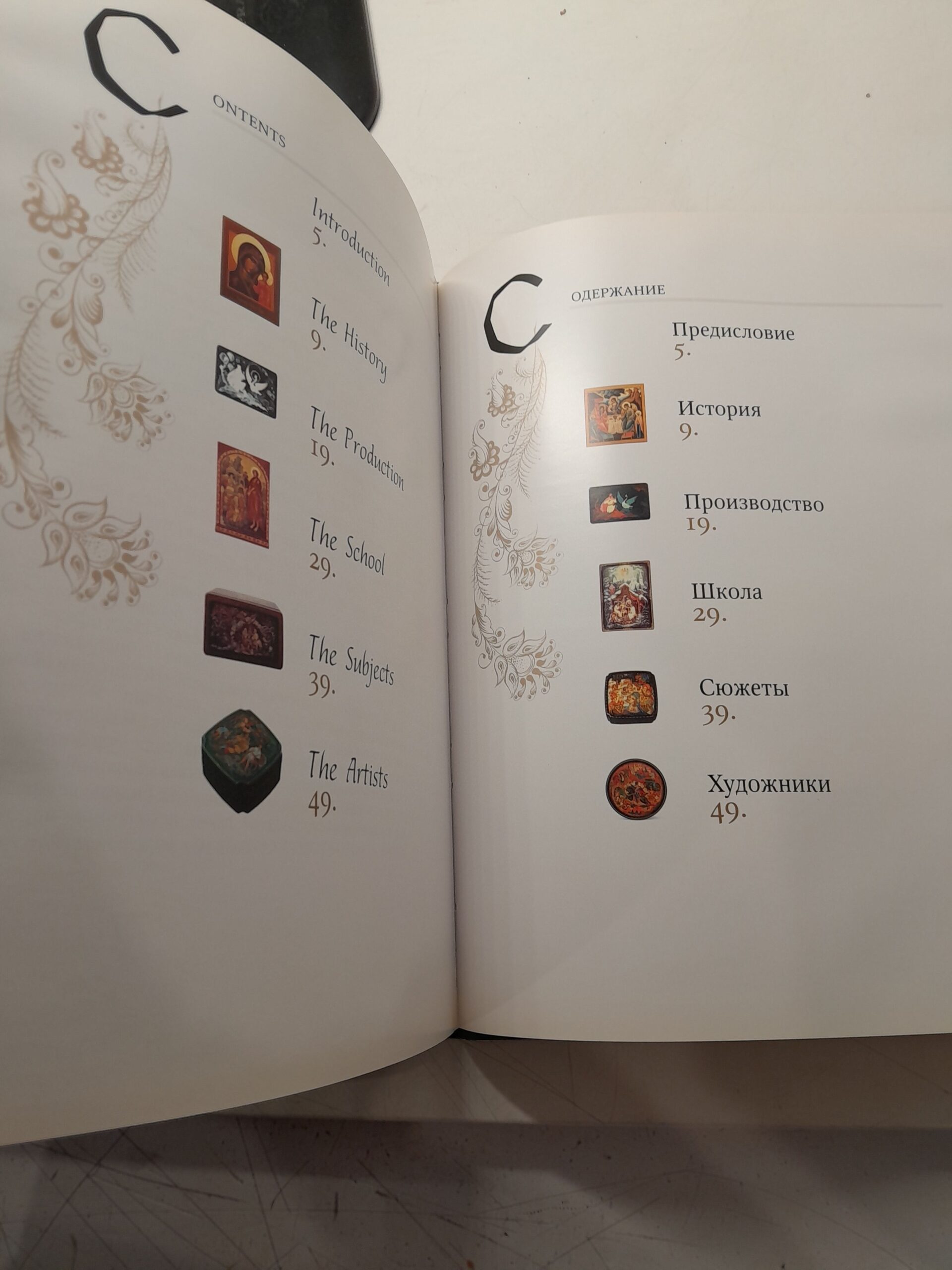 Холуй. Секреты старых мастеров. / Печкин М. Б. — изображение 4