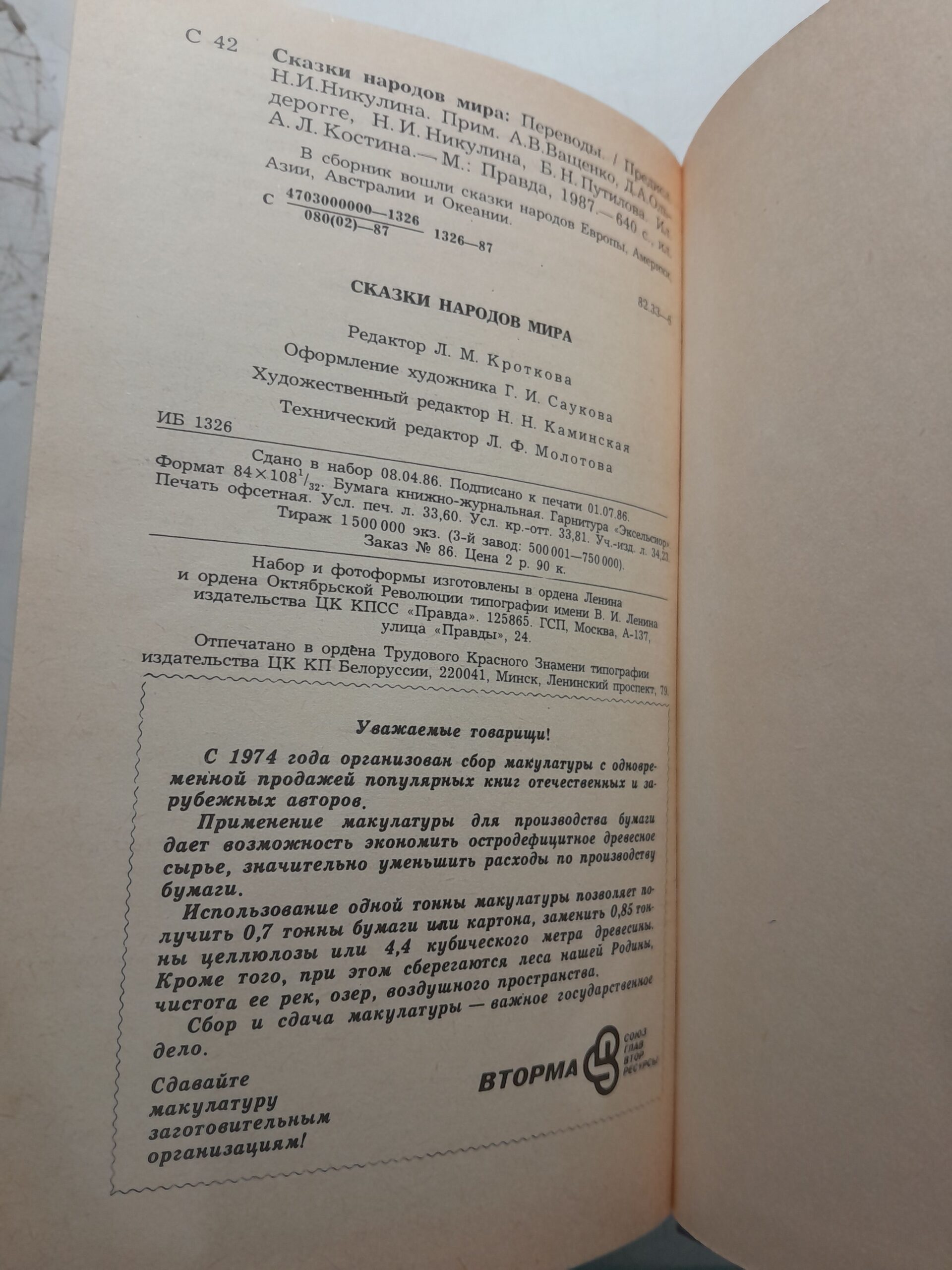 Русские народные сказки. Сказки народов мира. Сказки зарубежных писателей ( 3 книги ) — изображение 4