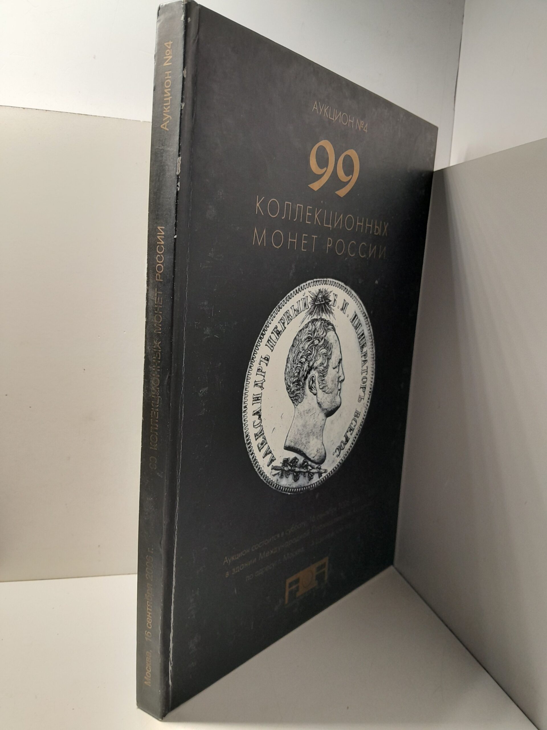 99 коллекционных монеты России — изображение 2