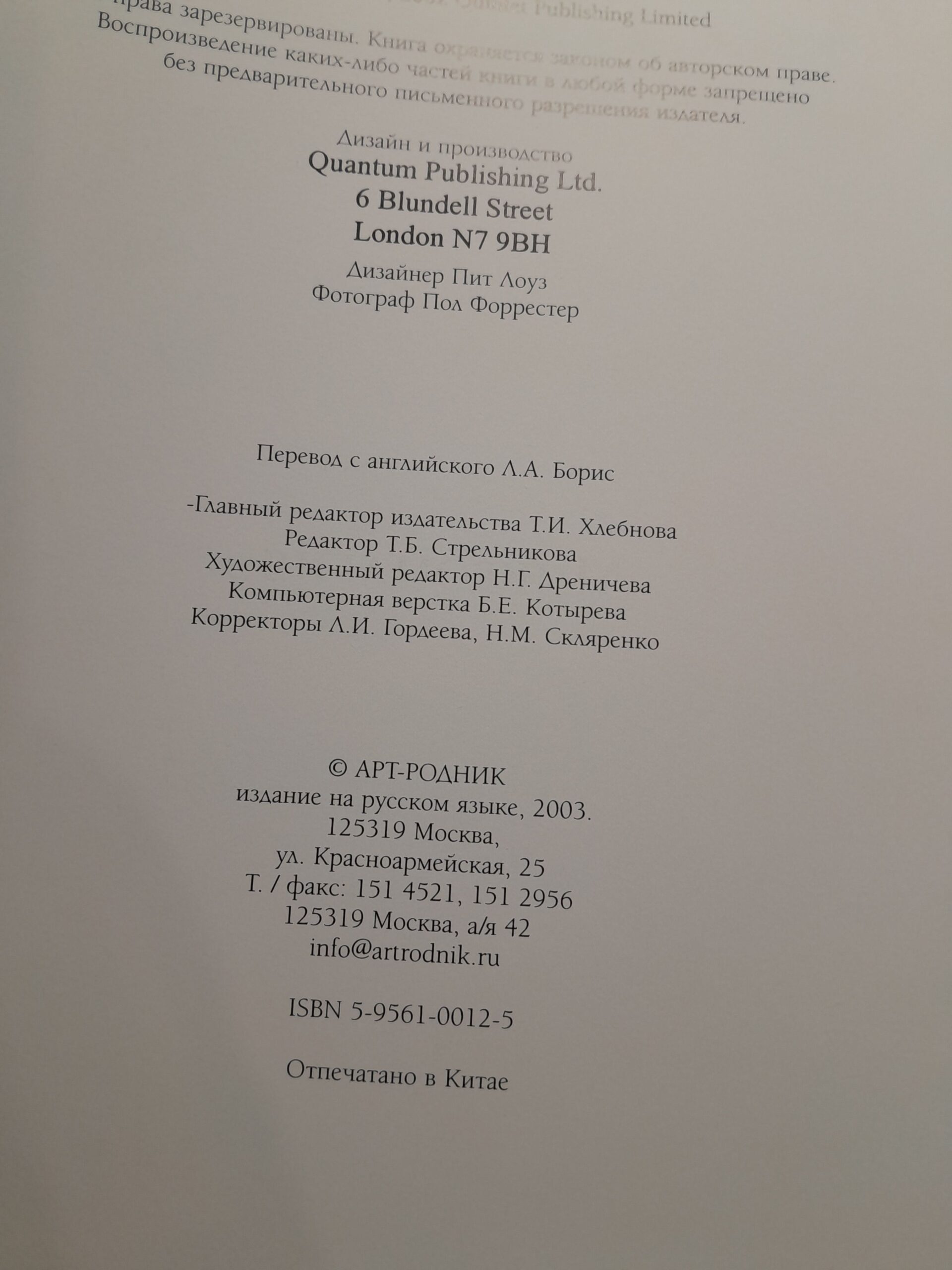 Магия фокусов. Ключ к секретам более 150 магических трюков — изображение 7