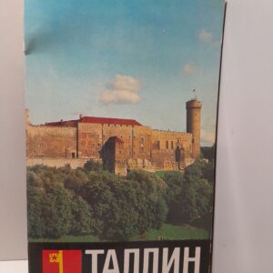 Таллин. Путеводитель / Х. Талисте
