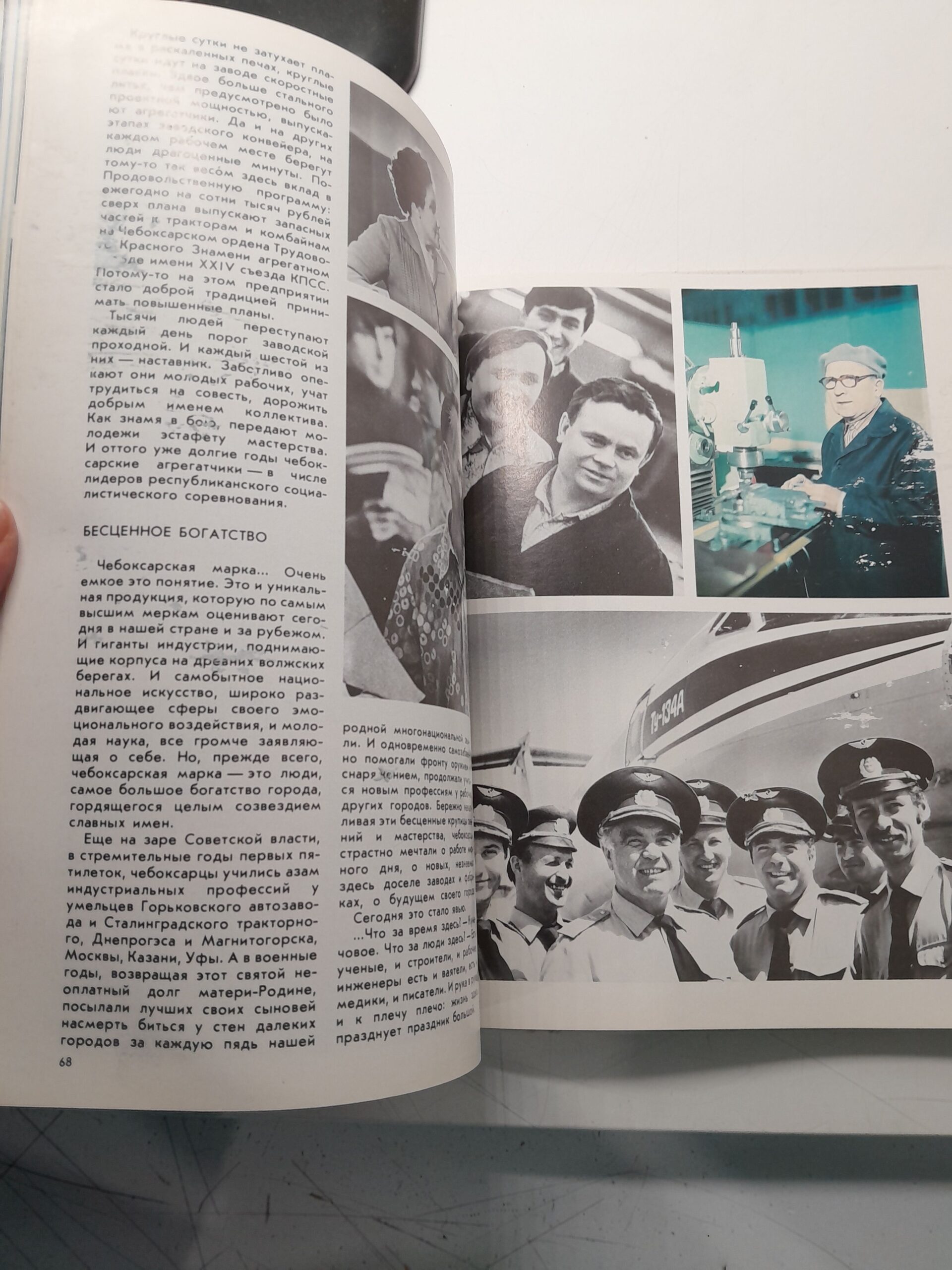 Чебоксары. Шупашкар. Фотоальбом — изображение 5