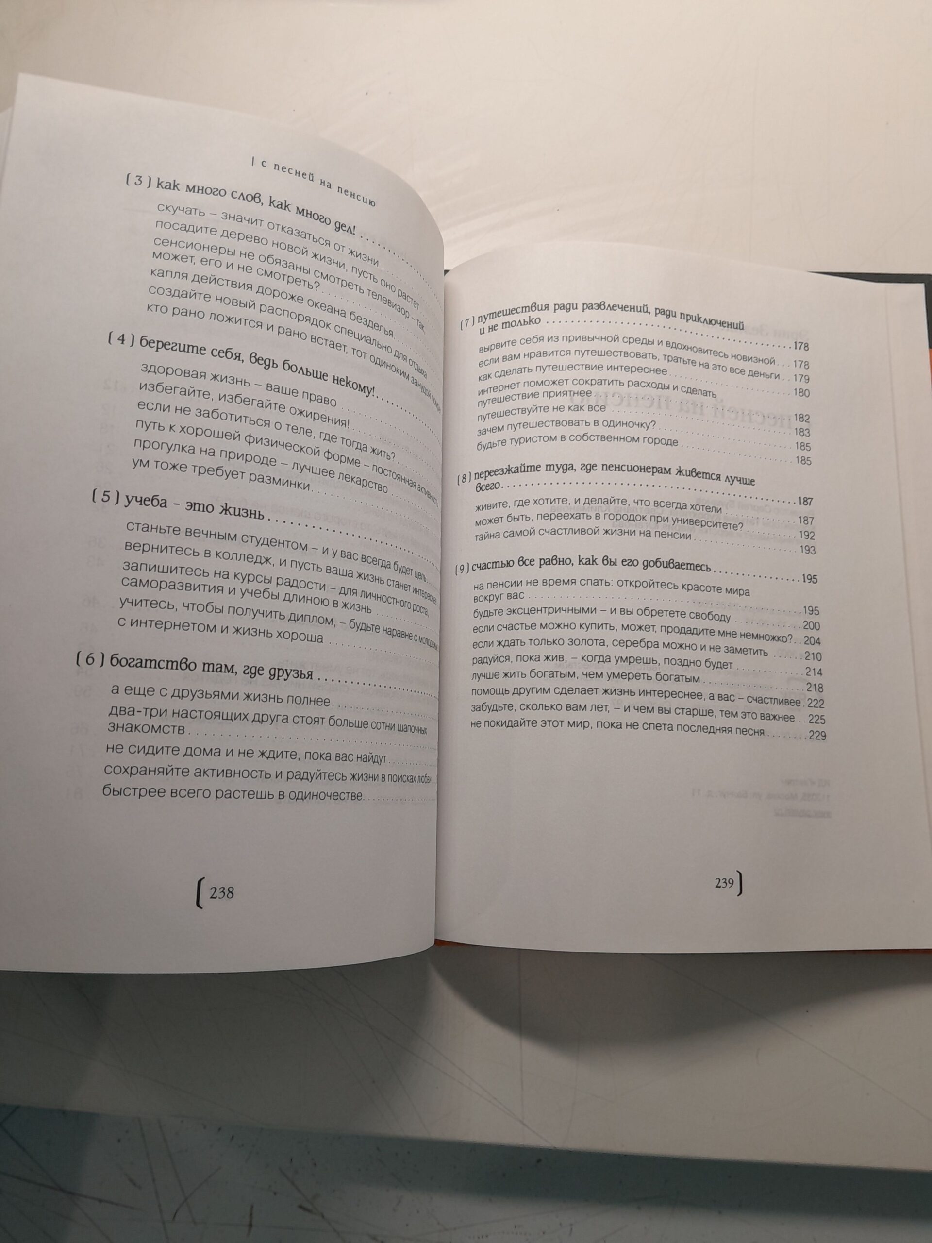 Уволились? Поздравляем! С песней на пенсию / Э. Зелински — изображение 5
