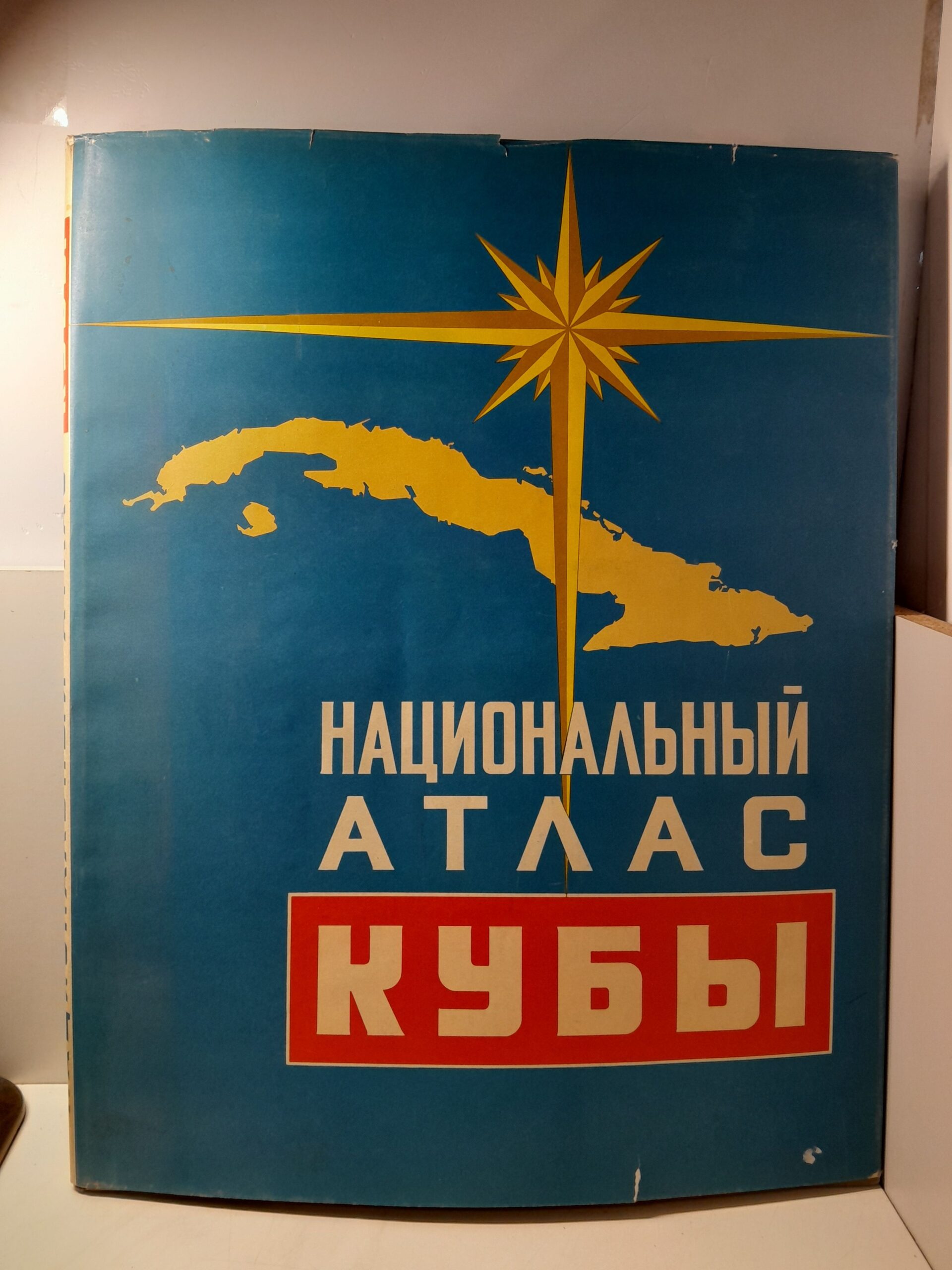 Национальный атлас Кубы. В ознаменование десятой годовщины революции