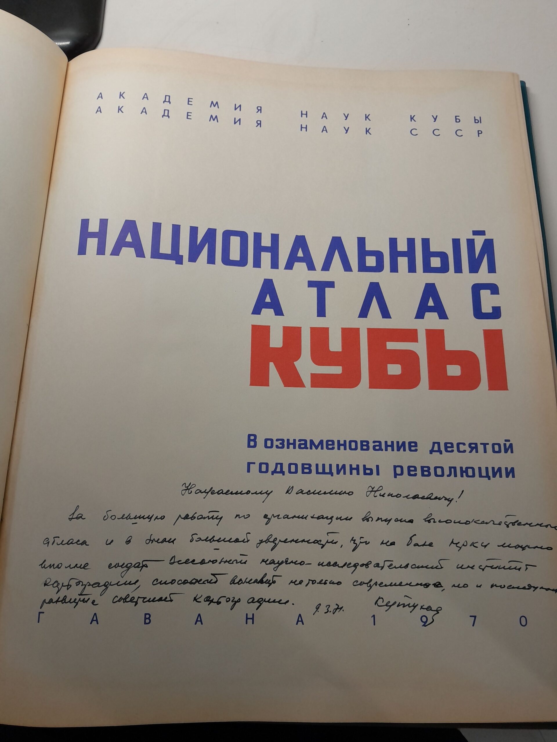 Национальный атлас Кубы. В ознаменование десятой годовщины революции — изображение 3