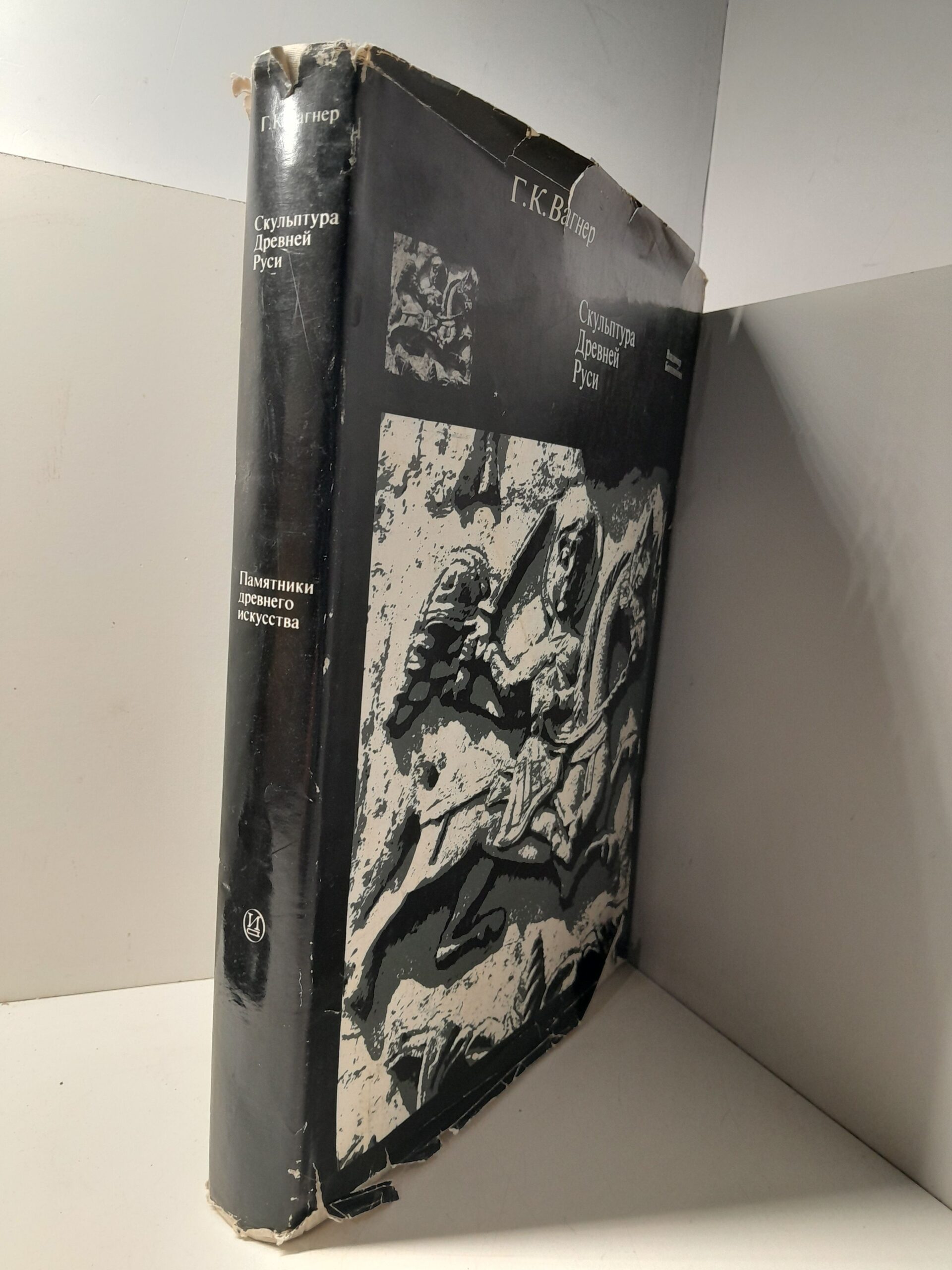Вагнер Г.К. / Скульптура Древней Руси. XII век. Владимир. Боголюбово — изображение 2