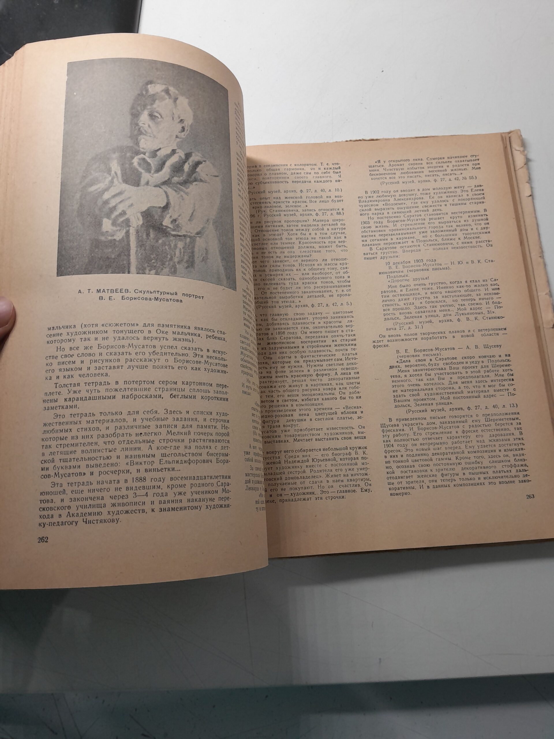 Тарусские страницы. Литературно-художественный сборник — изображение 5