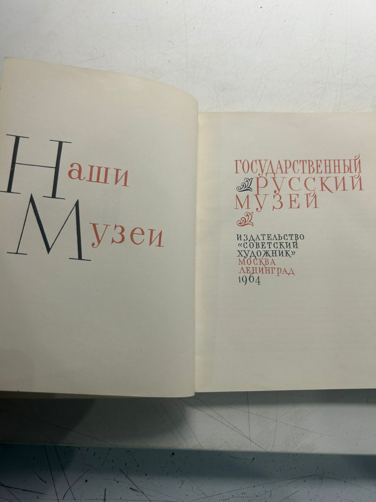 Государственный Русский музей. Живопись — изображение 3