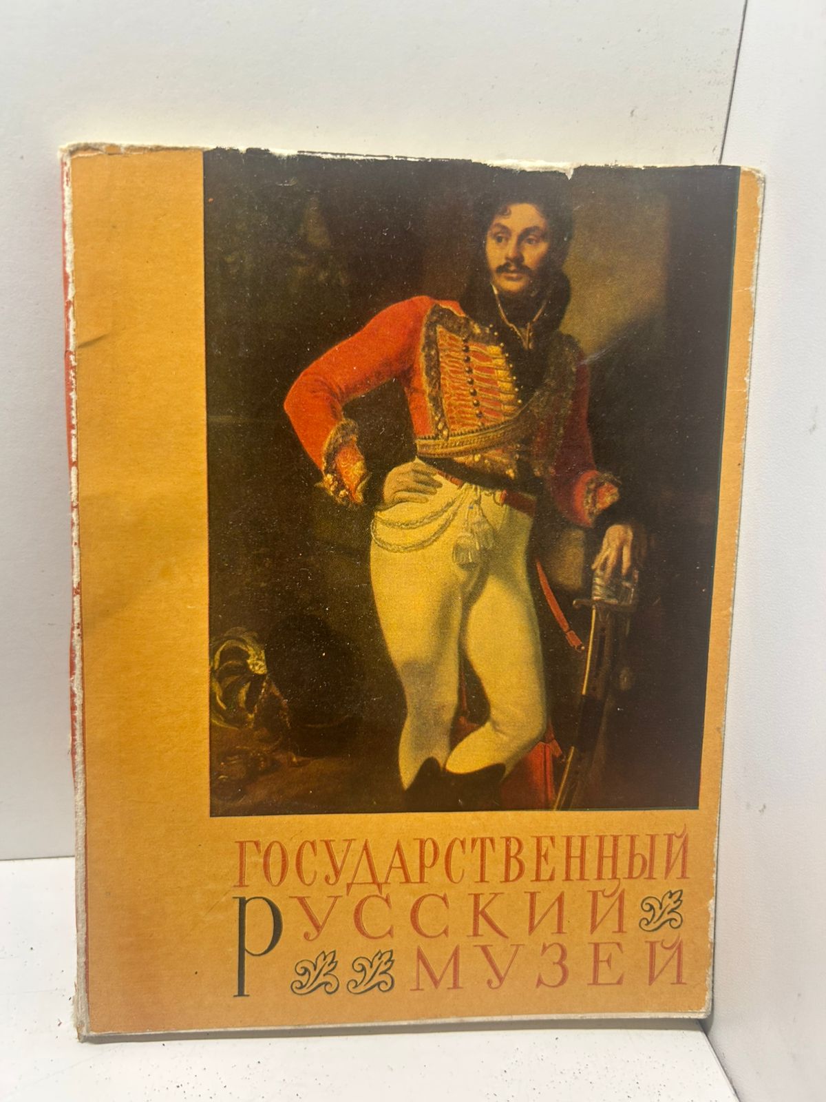 Государственный Русский музей. Живопись