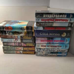 Олег Дивов в 16 книгах / Повод для подвига. Город счастливых роботов. След зомби. Леди не движется. Храбр. Вредная профессия и другие