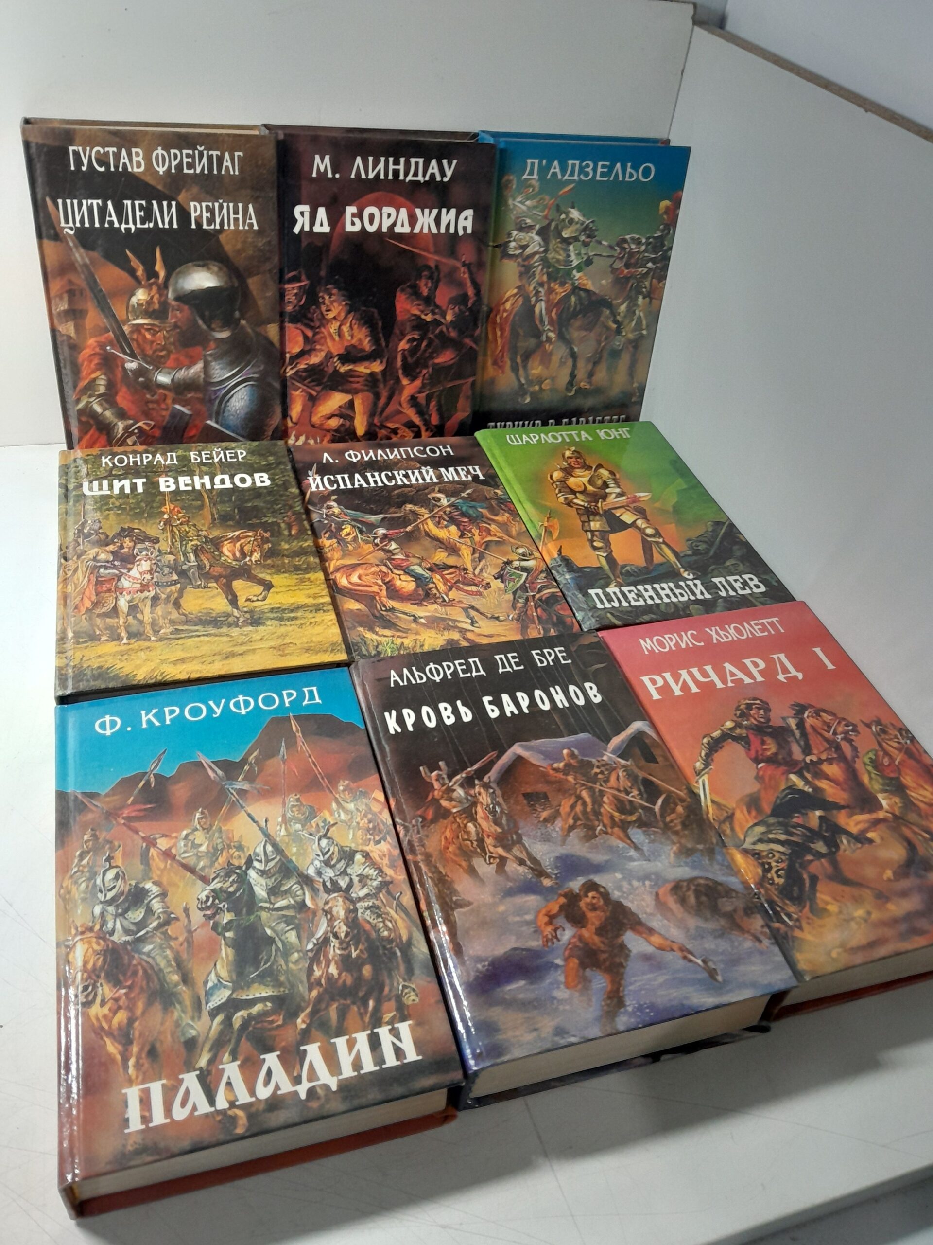 Серия ОРДЕН. Собрание исторических романов в 9 книгах / Цитадели Рейна. Ядерный Борджиа. Испанский меч. Паладин. Ричард I и другие — изображение 2