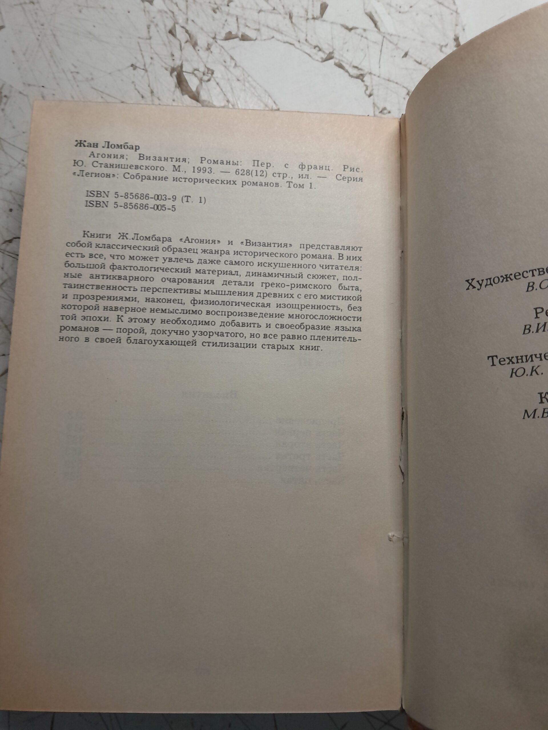 Серия Легион. Комплект из 10 книг / Ганнибал. Вардананк. Эллины. Аттила. Нерон. Византия и другие — изображение 3