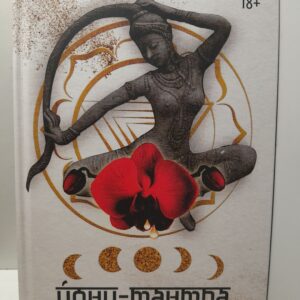 Йони-тантра