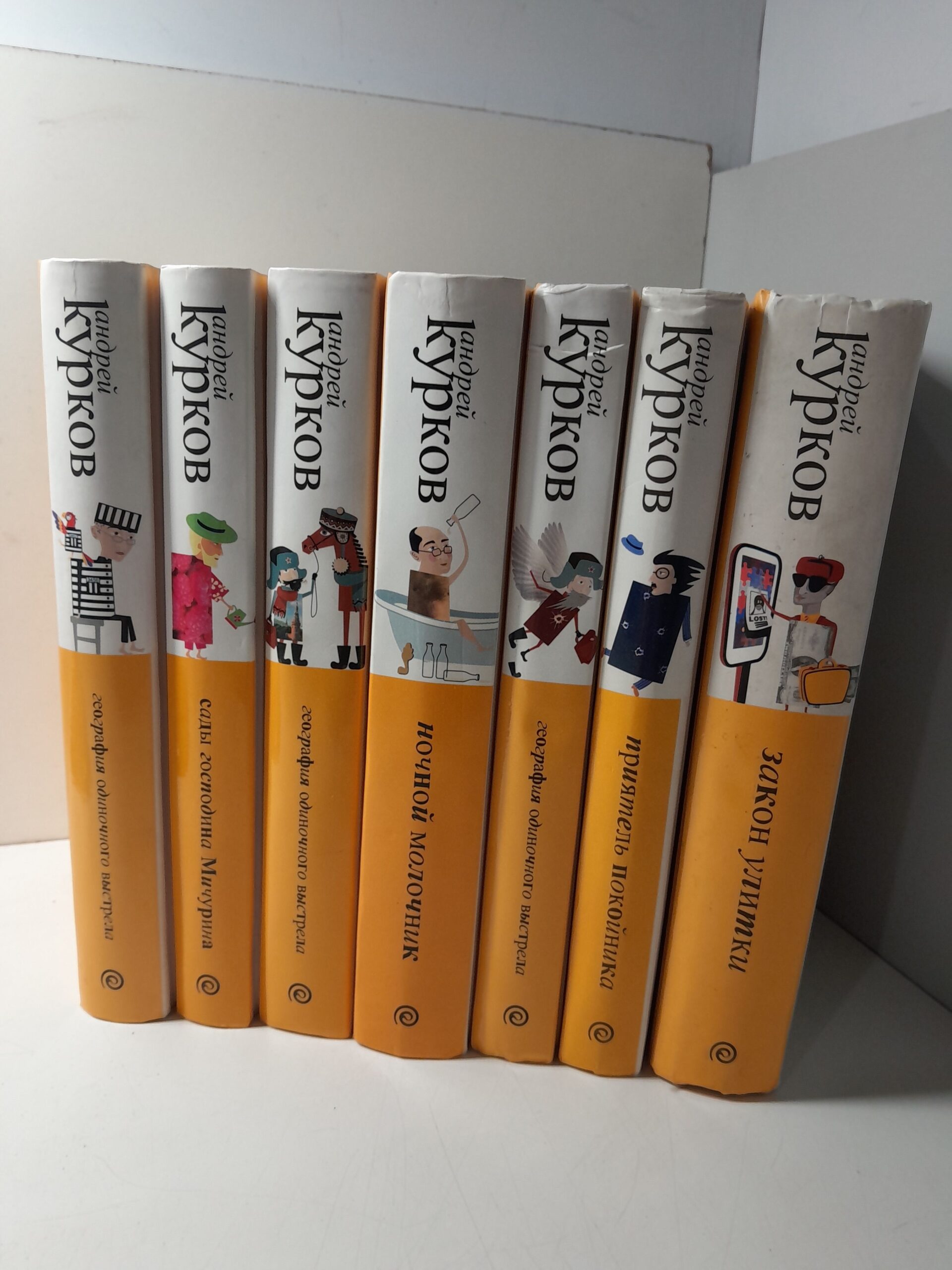 Андрей Курков / География одиночного выстрела в 3 книгах. Сады господина Мичурина. Ночной молочник. Приятель покойника. Закон улитки ( комплект в 7 книгах )