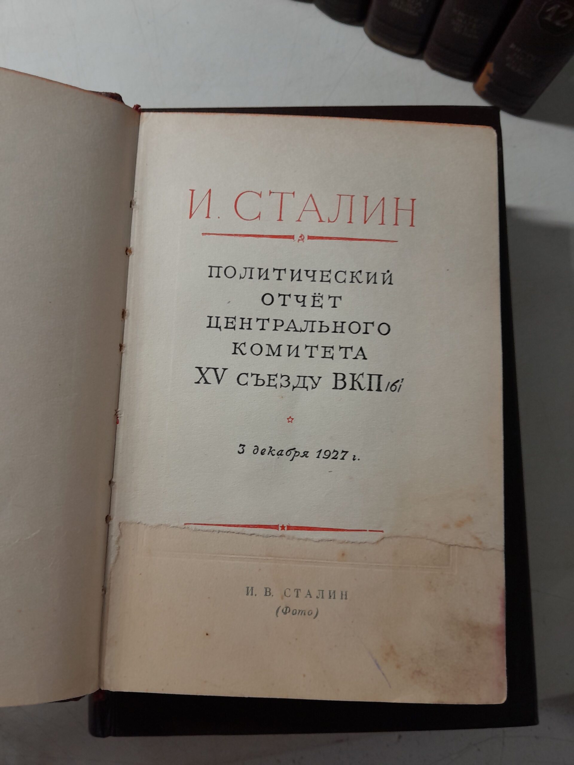И.В. Сталин / Сочинения в 13 томах + И.В. Сталин Краткая биография + Политический отчёт центрального комитета XV съезду ВКП (б) 3 декабря 1927 ( 15 книг ) — изображение 5