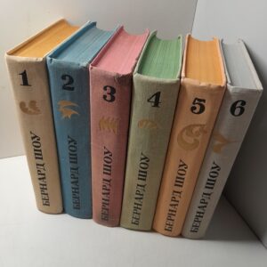 Бернард Шоу / Полное собрание пьес в 6 томах