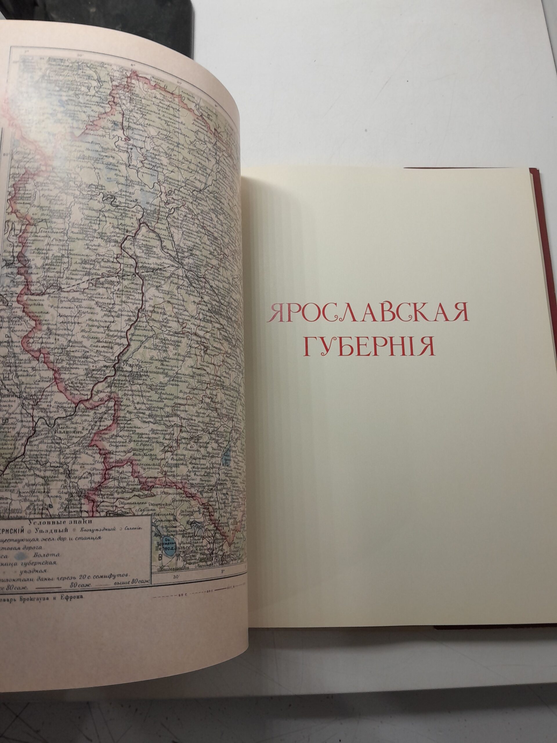 Российская Империя в цвете. Альбом фотографий С.М. Прокудина-Горского. Владимирская и Ярославская губернии. 1909 - 1915 — изображение 6
