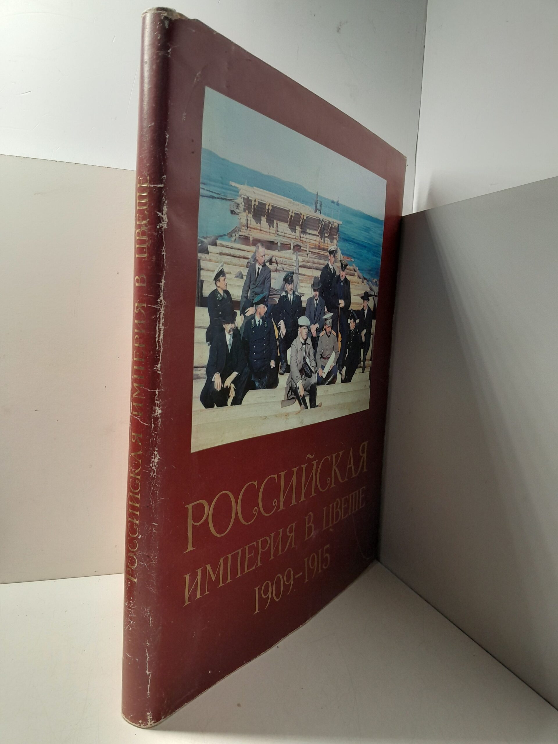 Российская Империя в цвете. Альбом фотографий С.М. Прокудина-Горского. Владимирская и Ярославская губернии. 1909 - 1915 — изображение 2