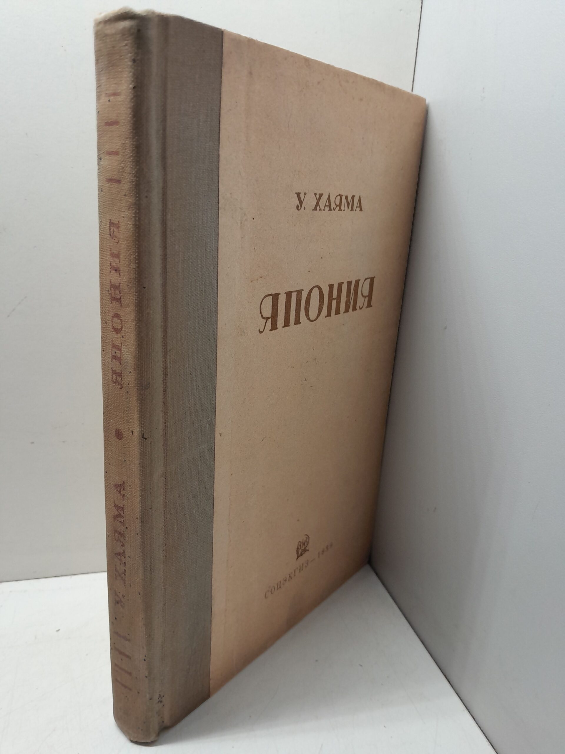 Япония / У. Хаяма — изображение 2